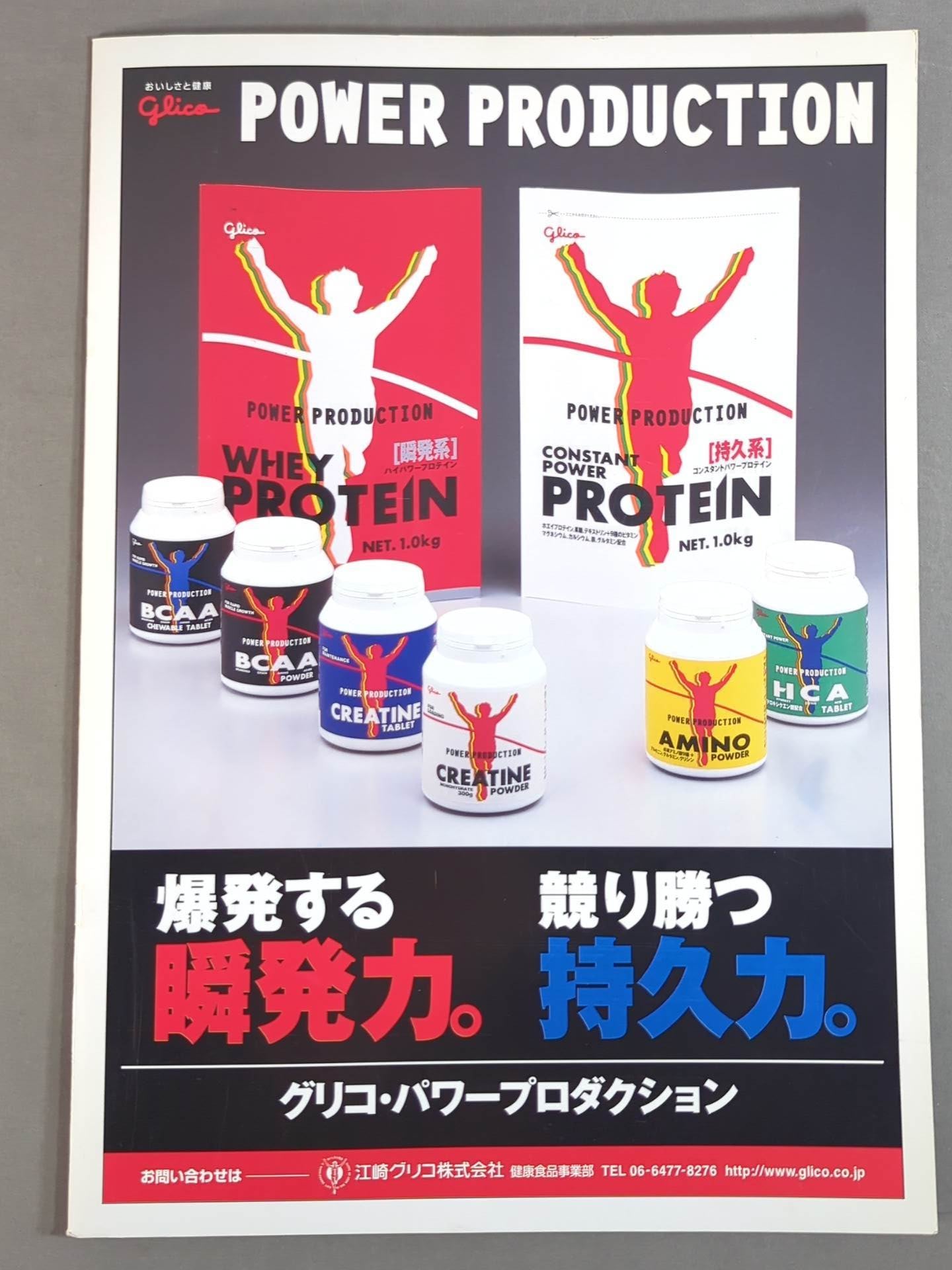 SUPER J-CUP 3rd STAGE