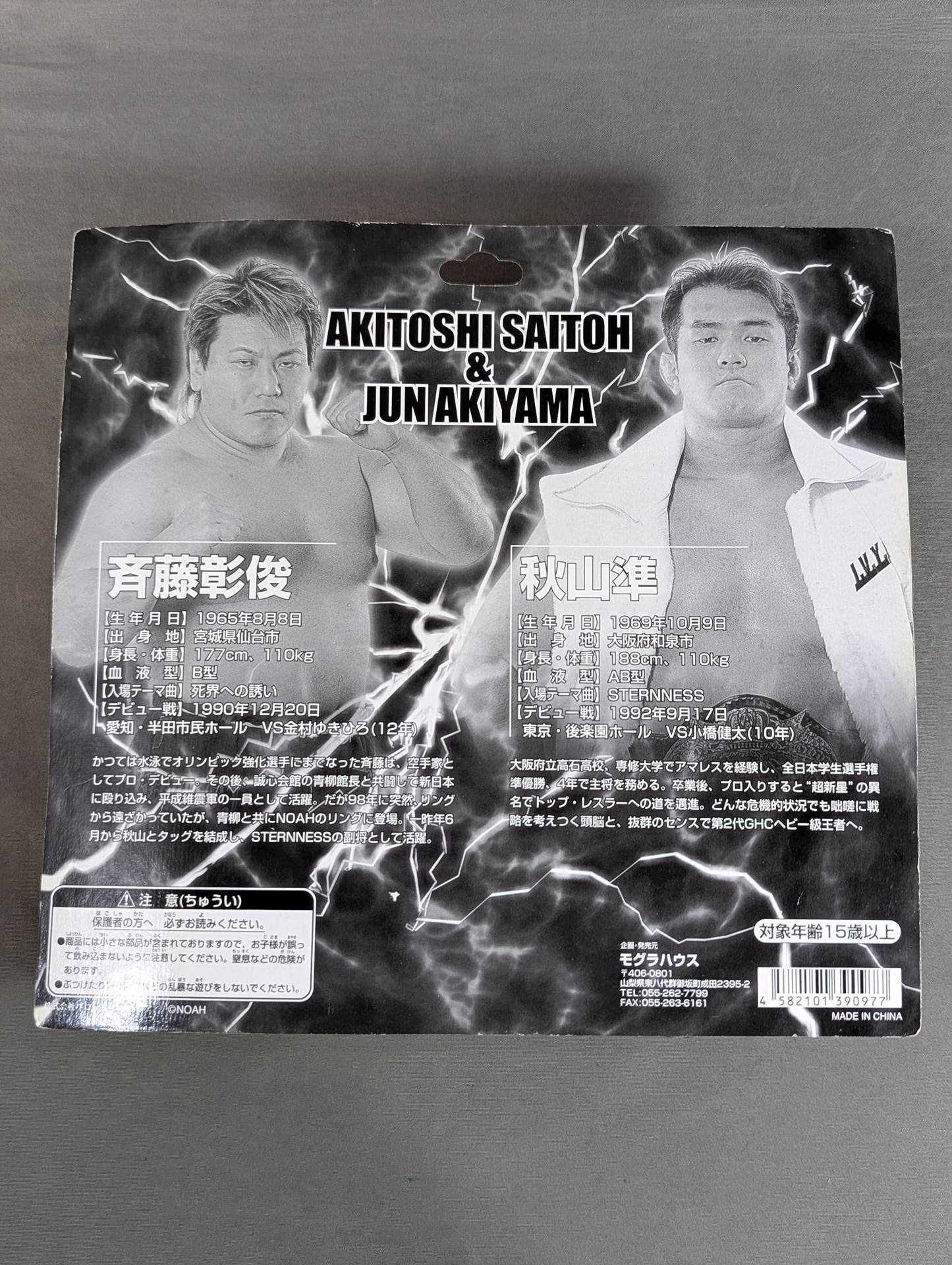 Jun Akiyama & Akitoshi Saito (black×white)