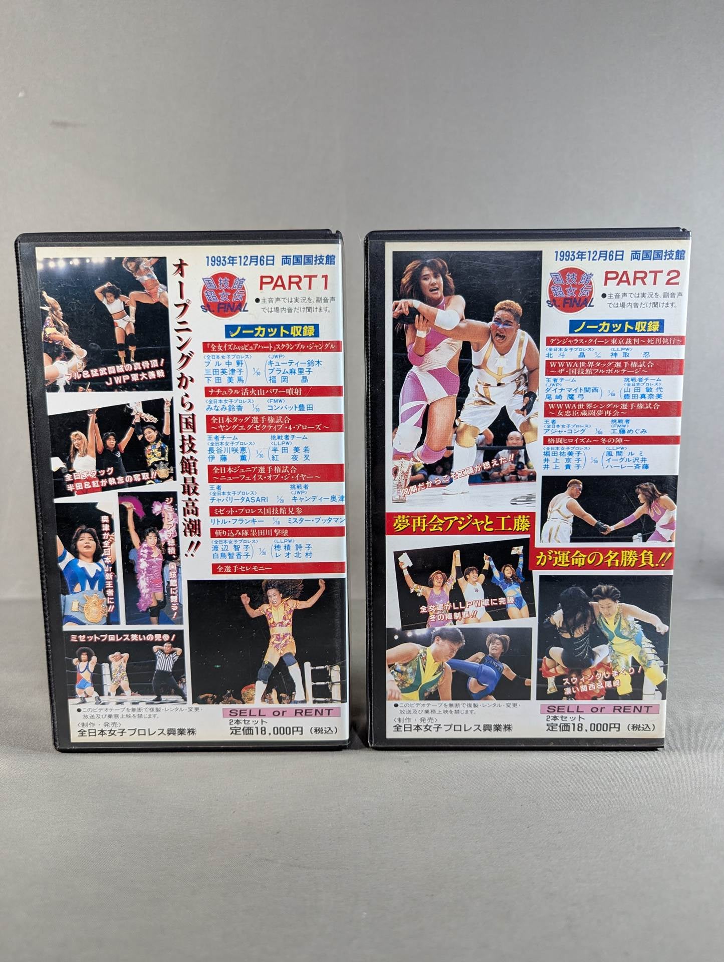 国技館超女伝 ★St. FINAL★ PART1&PART2