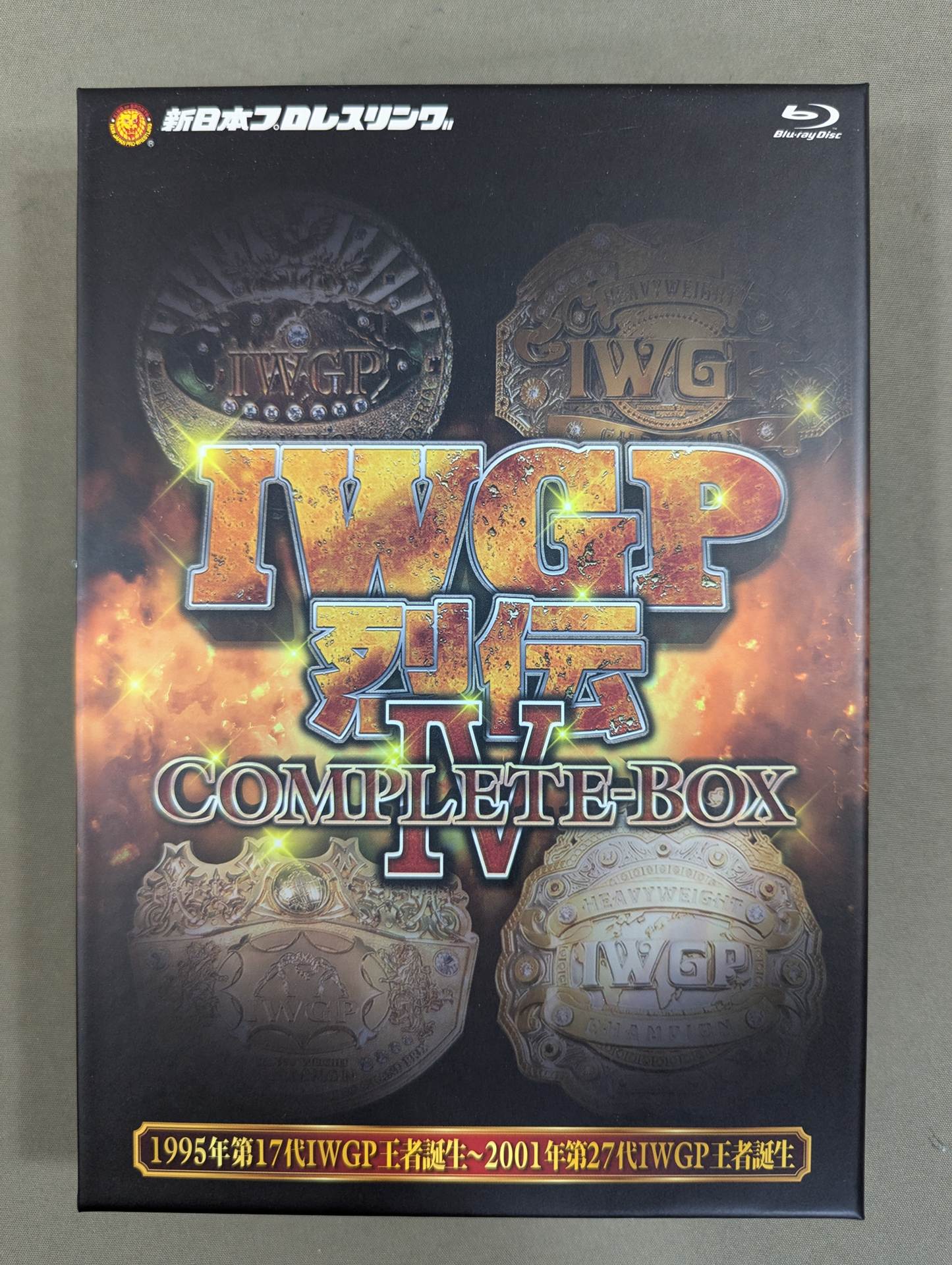 IWGP烈伝COMPLETE-BOX Ⅳ 1995年第17代IWGP王者誕生～… IWGP Retsuden COMPLETE-BOX IV. ☆1995 Birth of the 17th IWGP