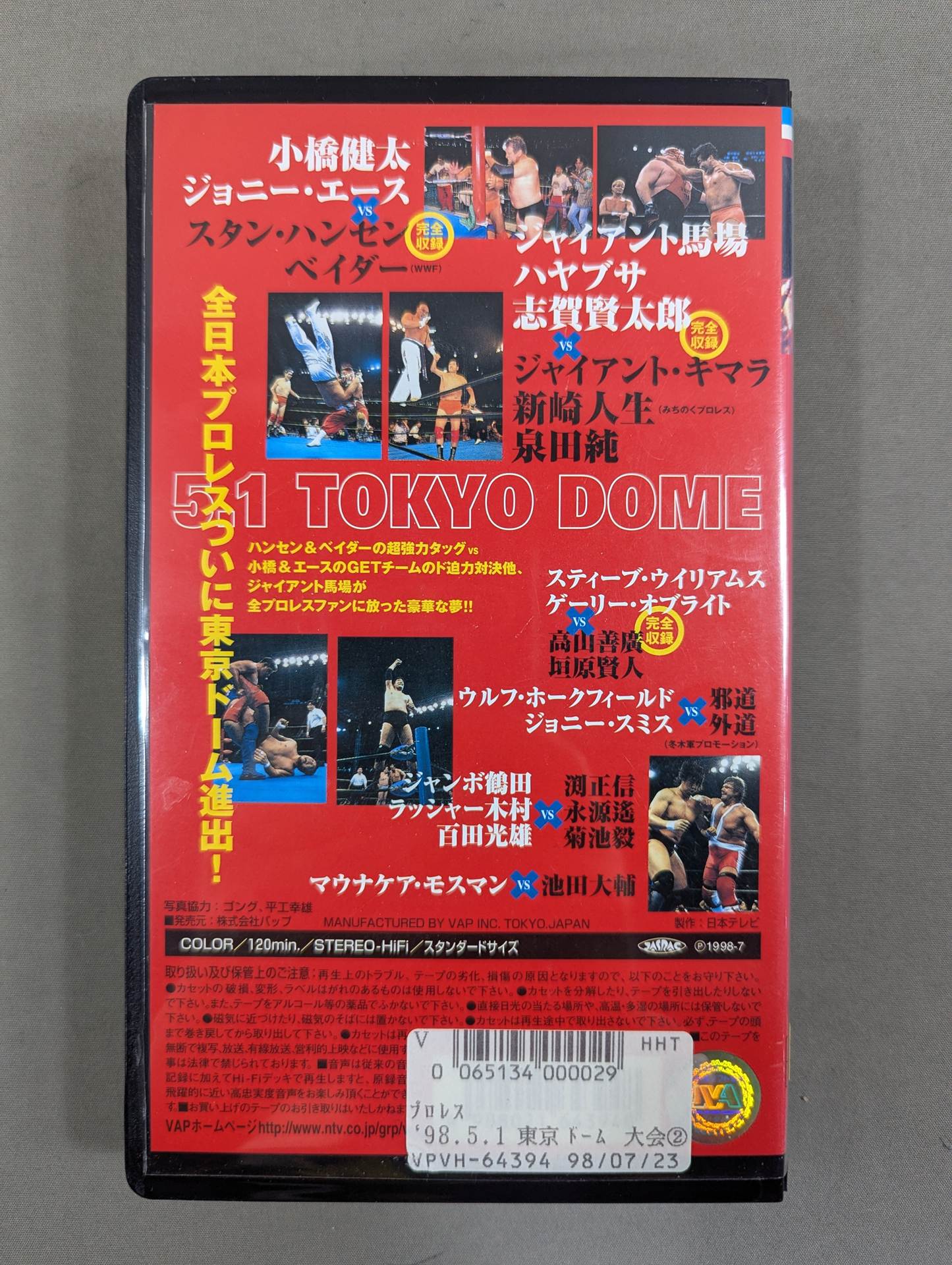 98.5.1東京ドーム大会 Vol.2