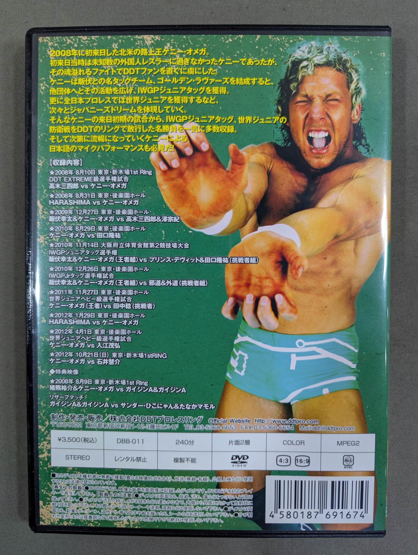 BEST OF THE SUPER KENNY OMEGA