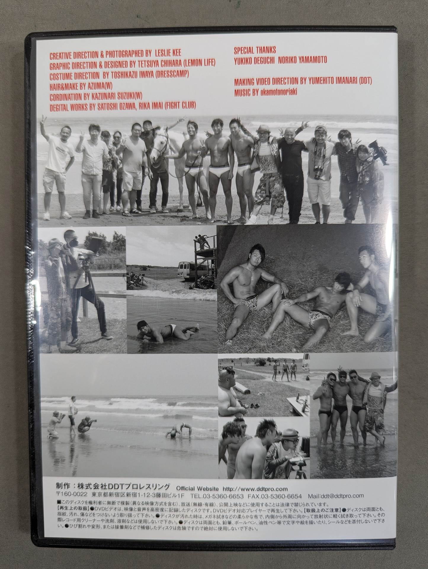 SUPER DDT ★MAKING OF SUPER DDT★