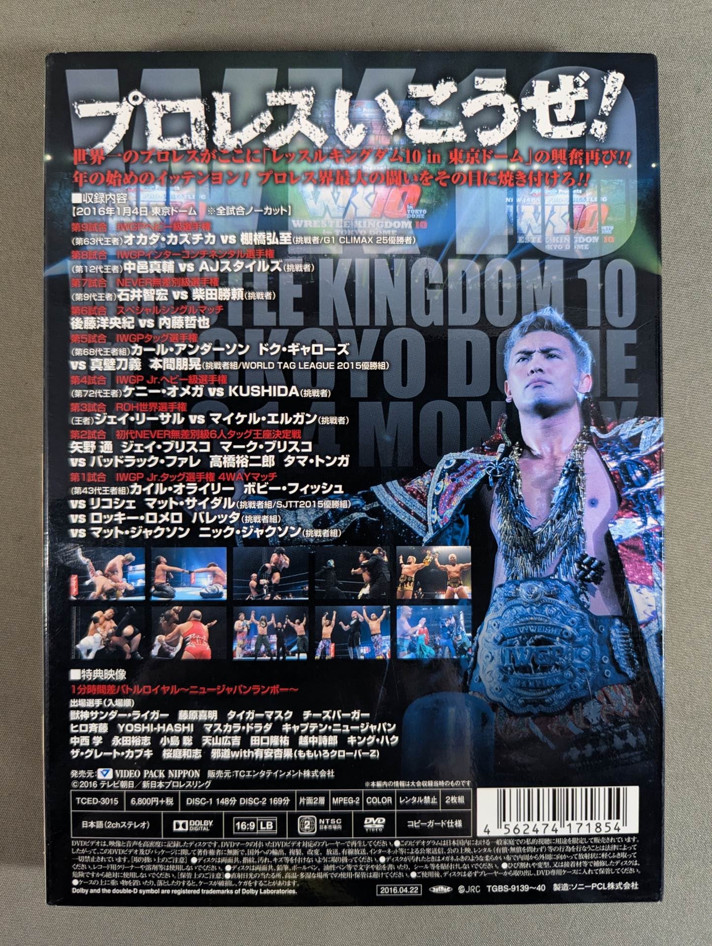 Wrestle Kingdom 10 IN Tokyo Dome