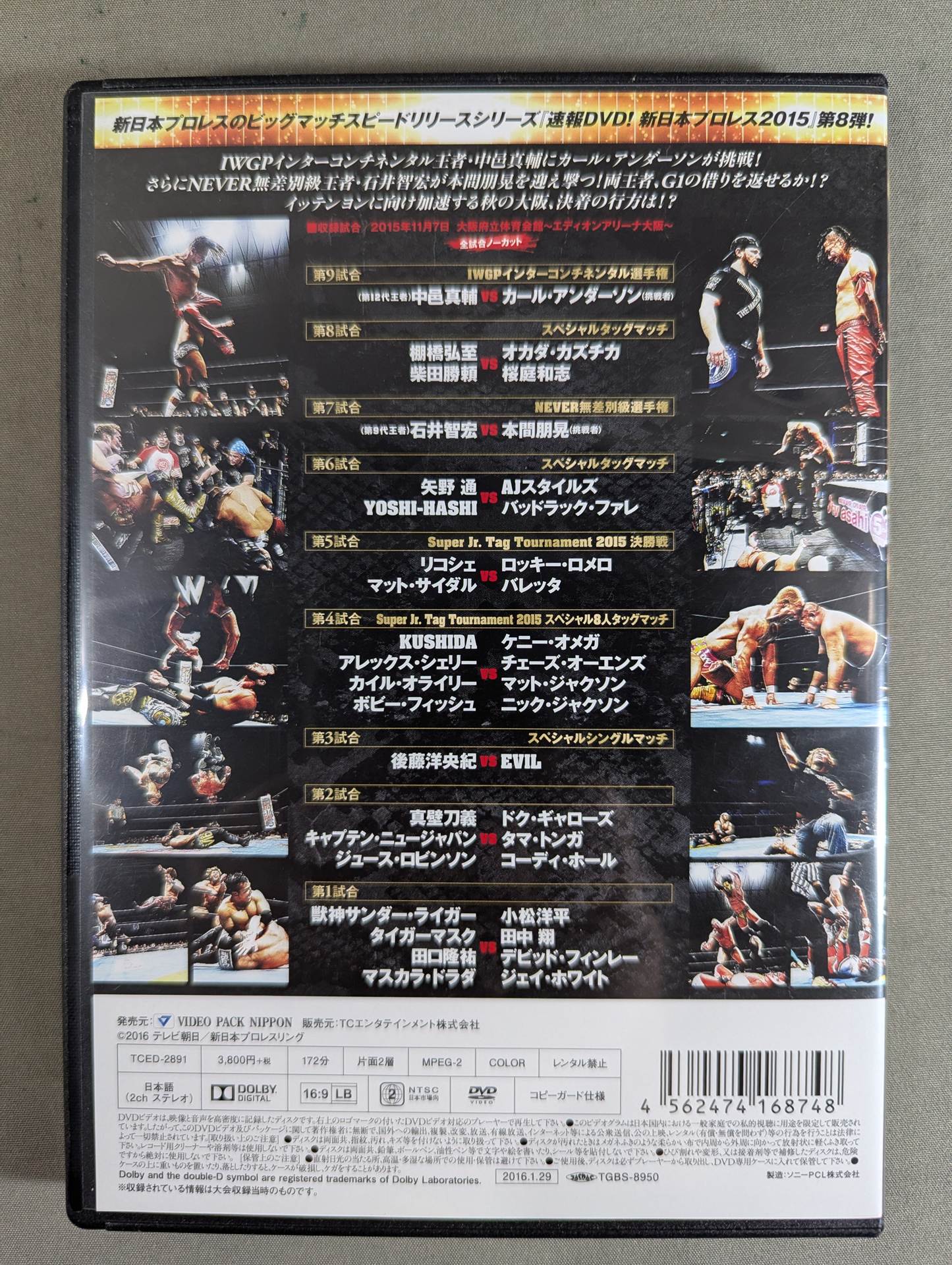 ★速報DVD! 新日本プロレス2015★ POWER STRUGGLE