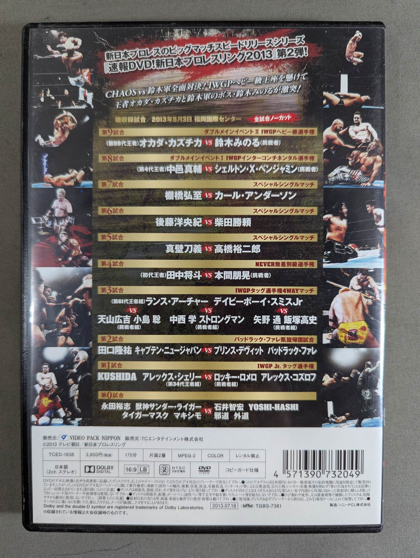 ★ Breaking News DVD! New Japan Pro Wrestling 2013★ Wrestling DONTAKU 2013