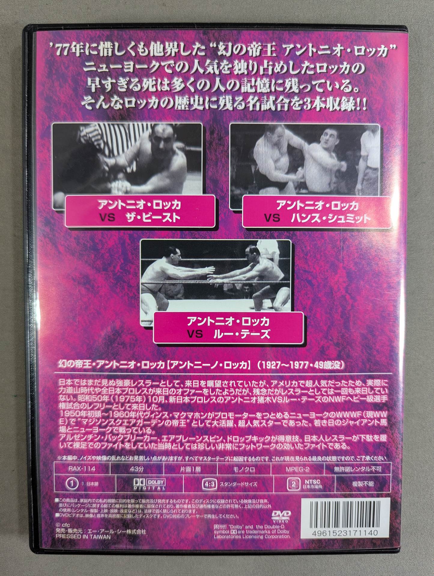 プロレス最強列伝 ★炸裂! 驚異のアルゼンチンバックブリーカー★