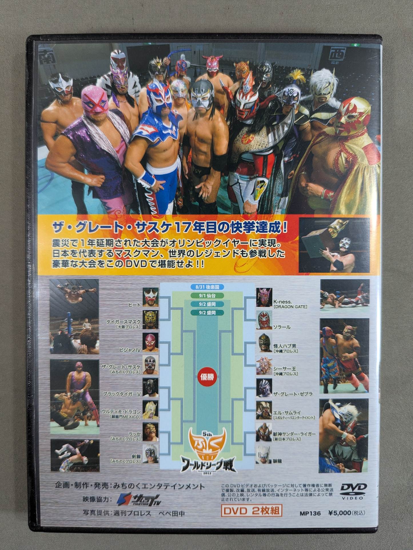 5th Fukumen World League Match