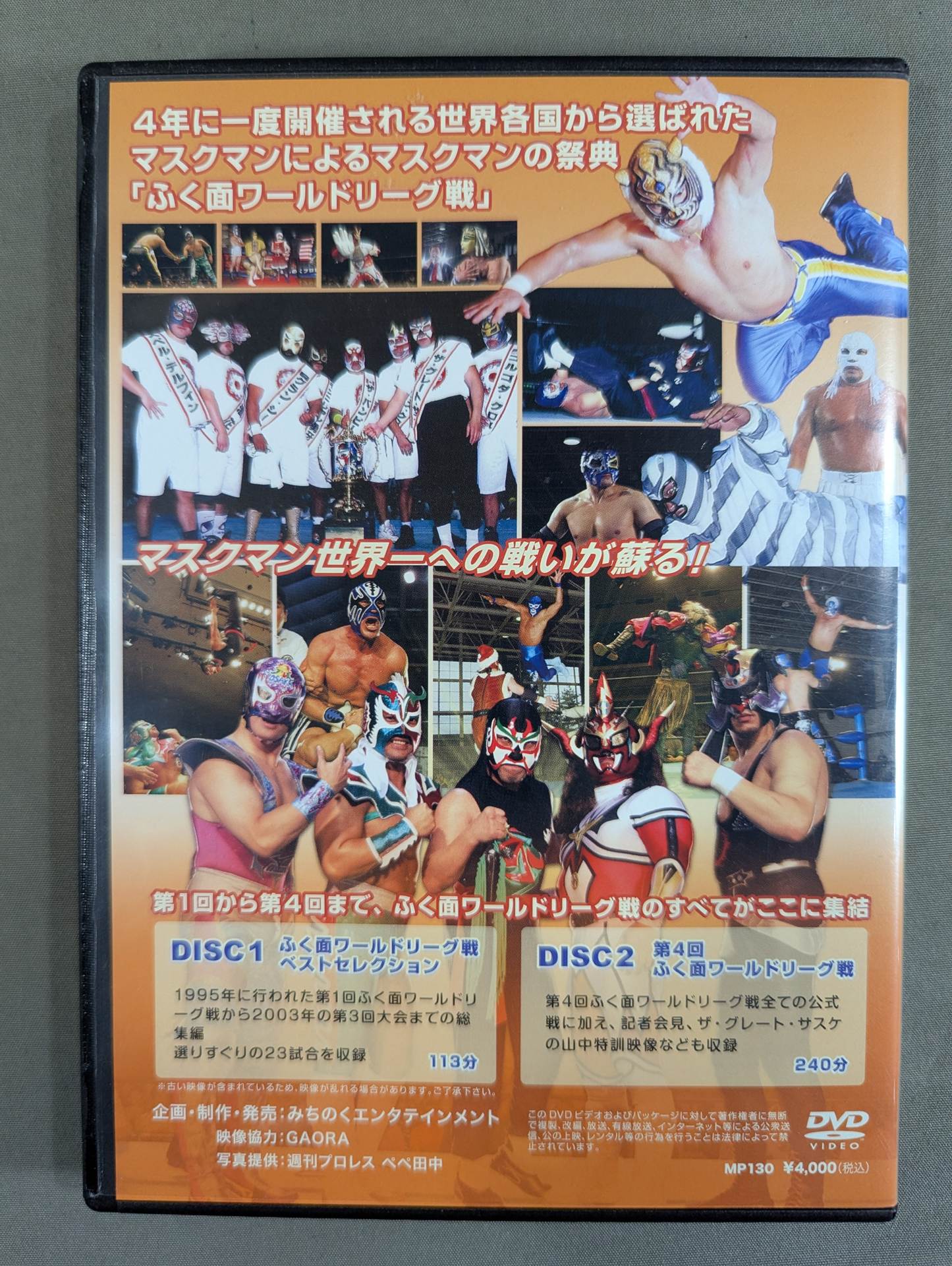 Fukumen World League SUPER COLLECTION