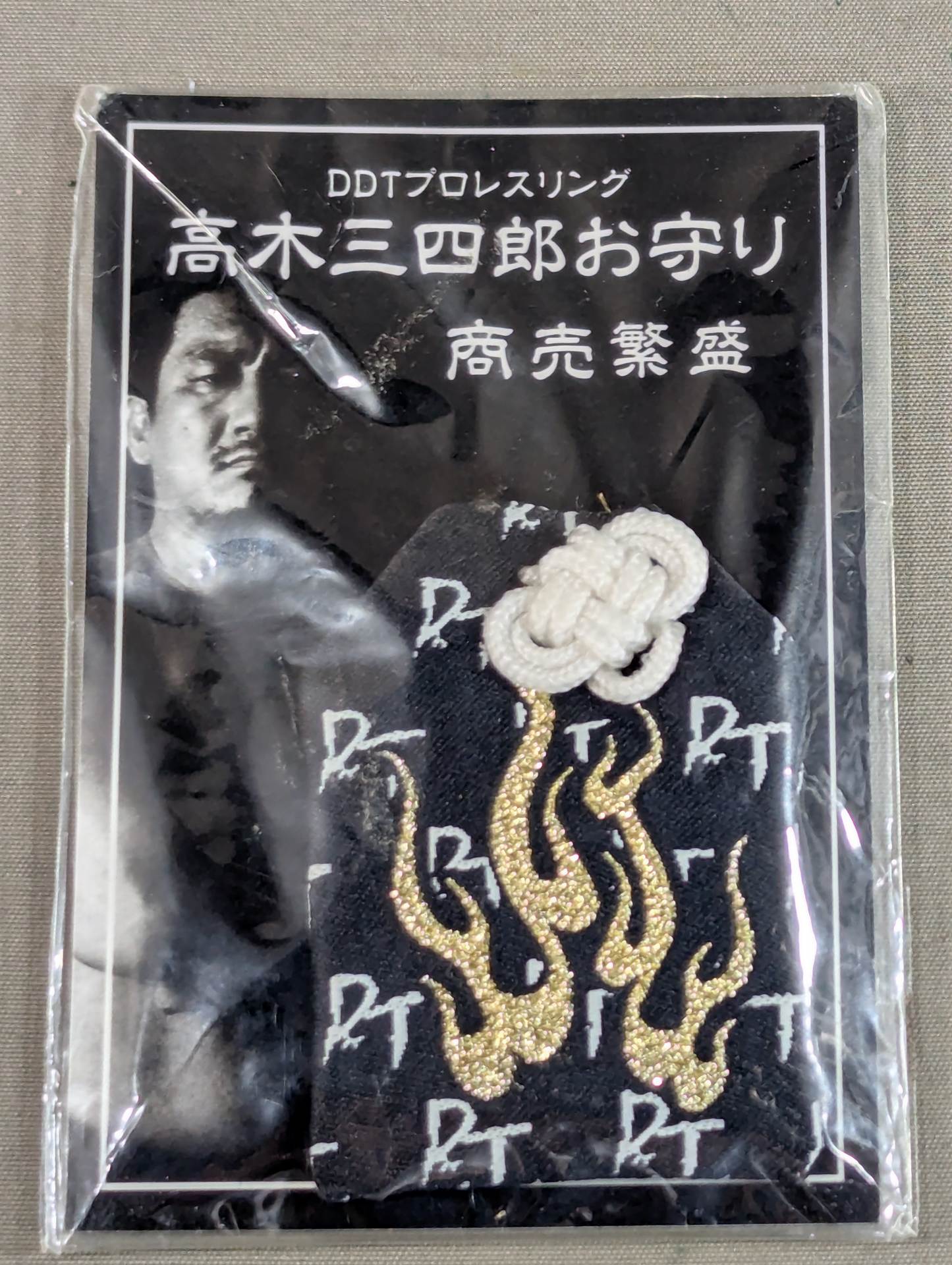 Sanshiro Takagi "Prosperous Business" Amulet
