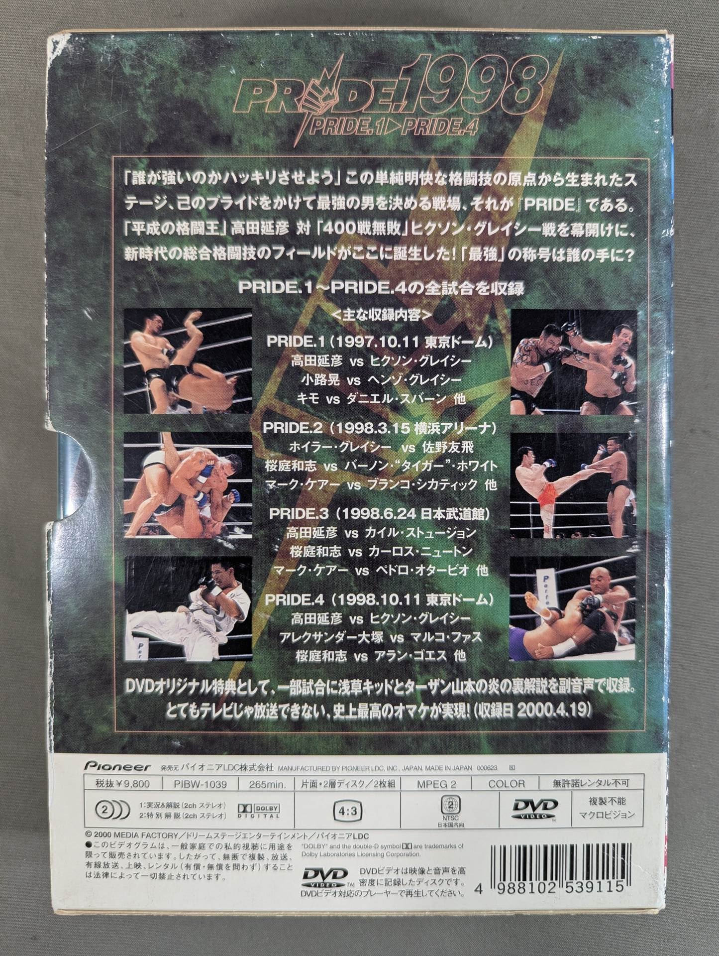PRIDE.1998 ★PRIDE.1→PRIDE.4★