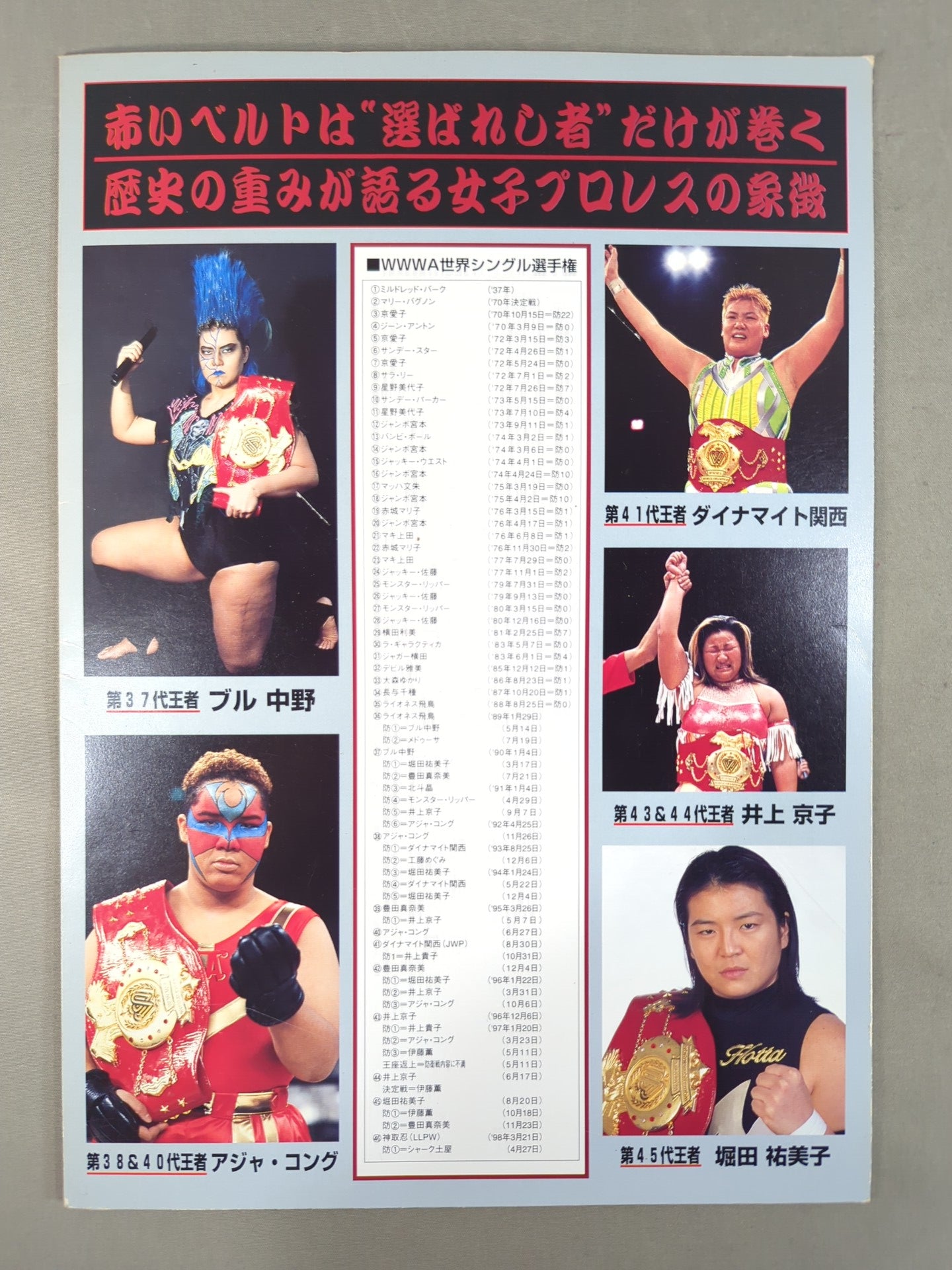 川崎“真紅(あか)の闘争” 神取忍vs豊田真奈美