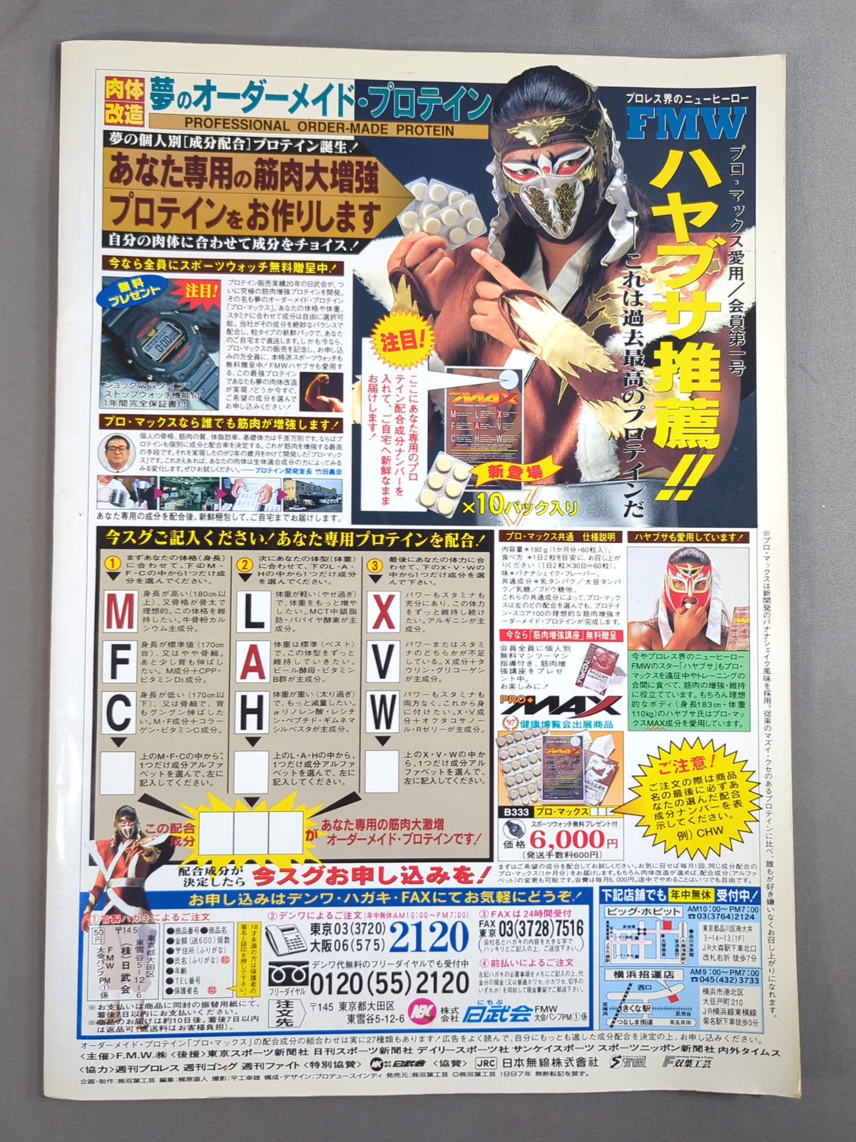 FMW / Over the Legend KAWASAKI