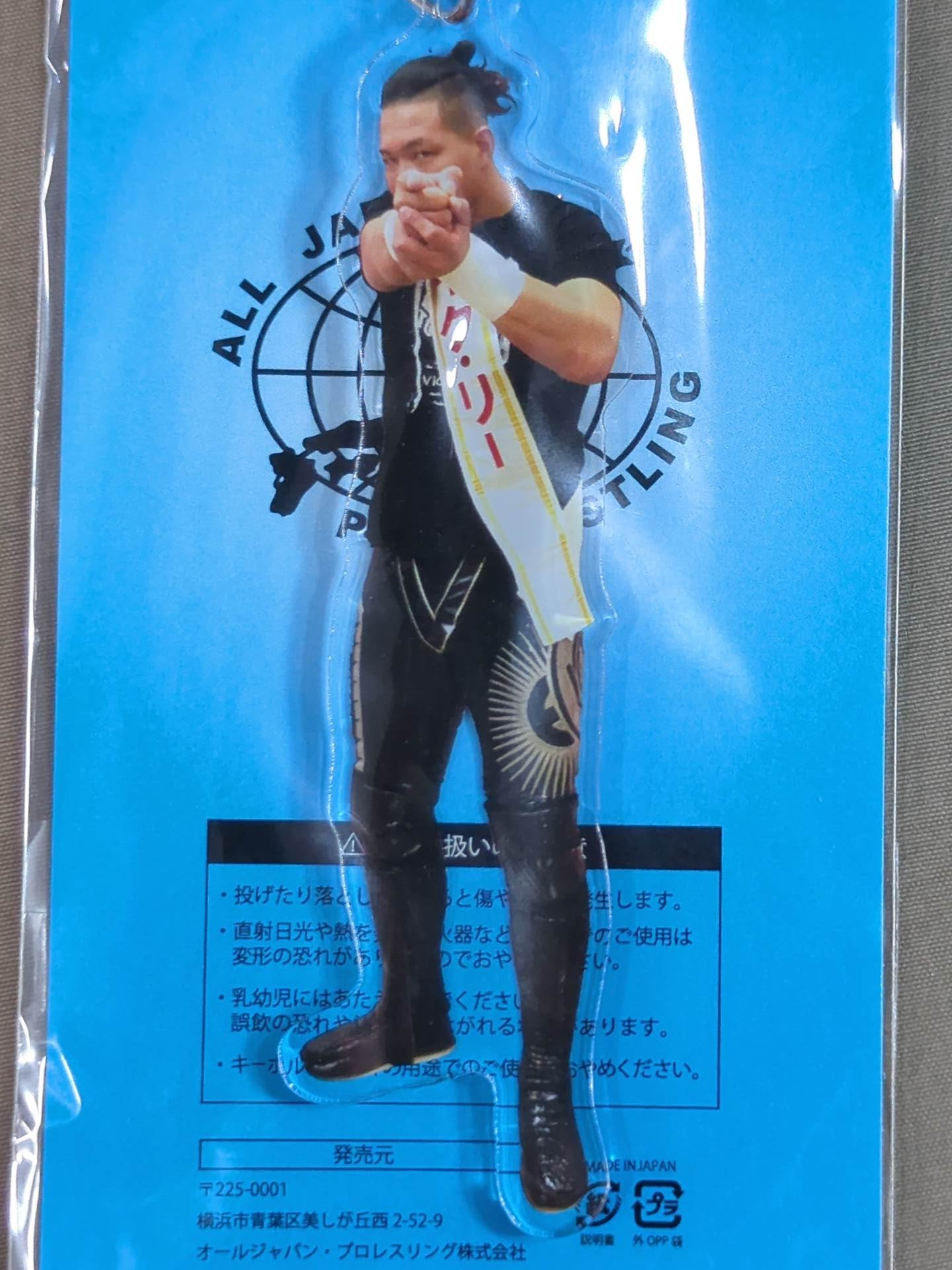 Jake Lee Acrylic Keychain