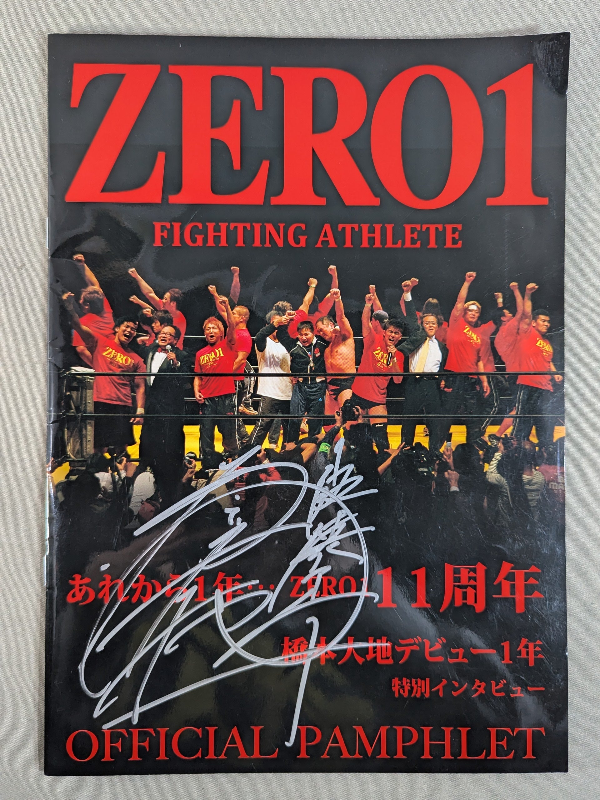 7選手直筆サイン入り】ZERO1 FIGHTING ATHLETE OFFICIAL PAMPHLET – 闘道館