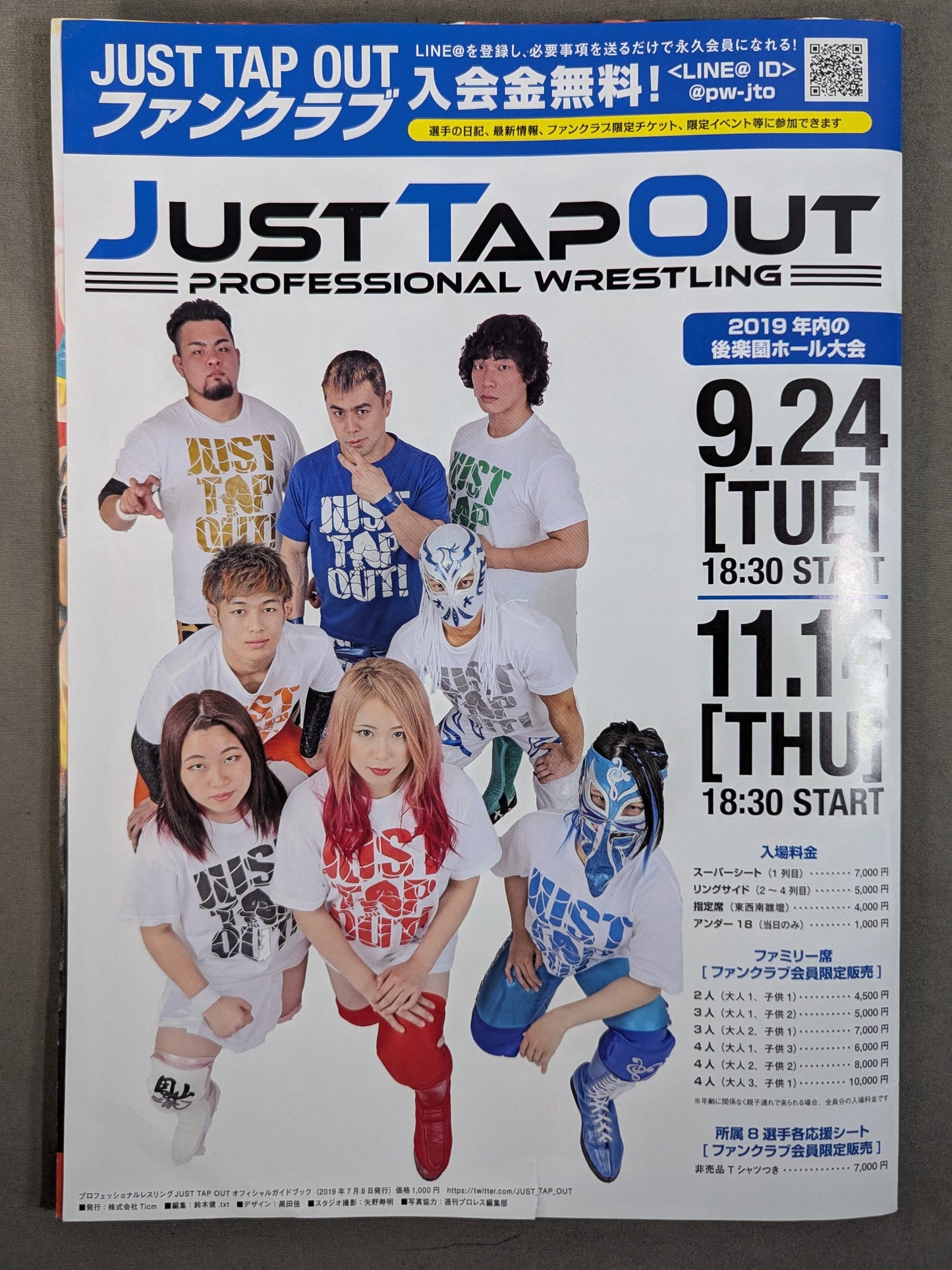 JUST TAP OUT OFFICIAL GUIDEBOOK Vol.1