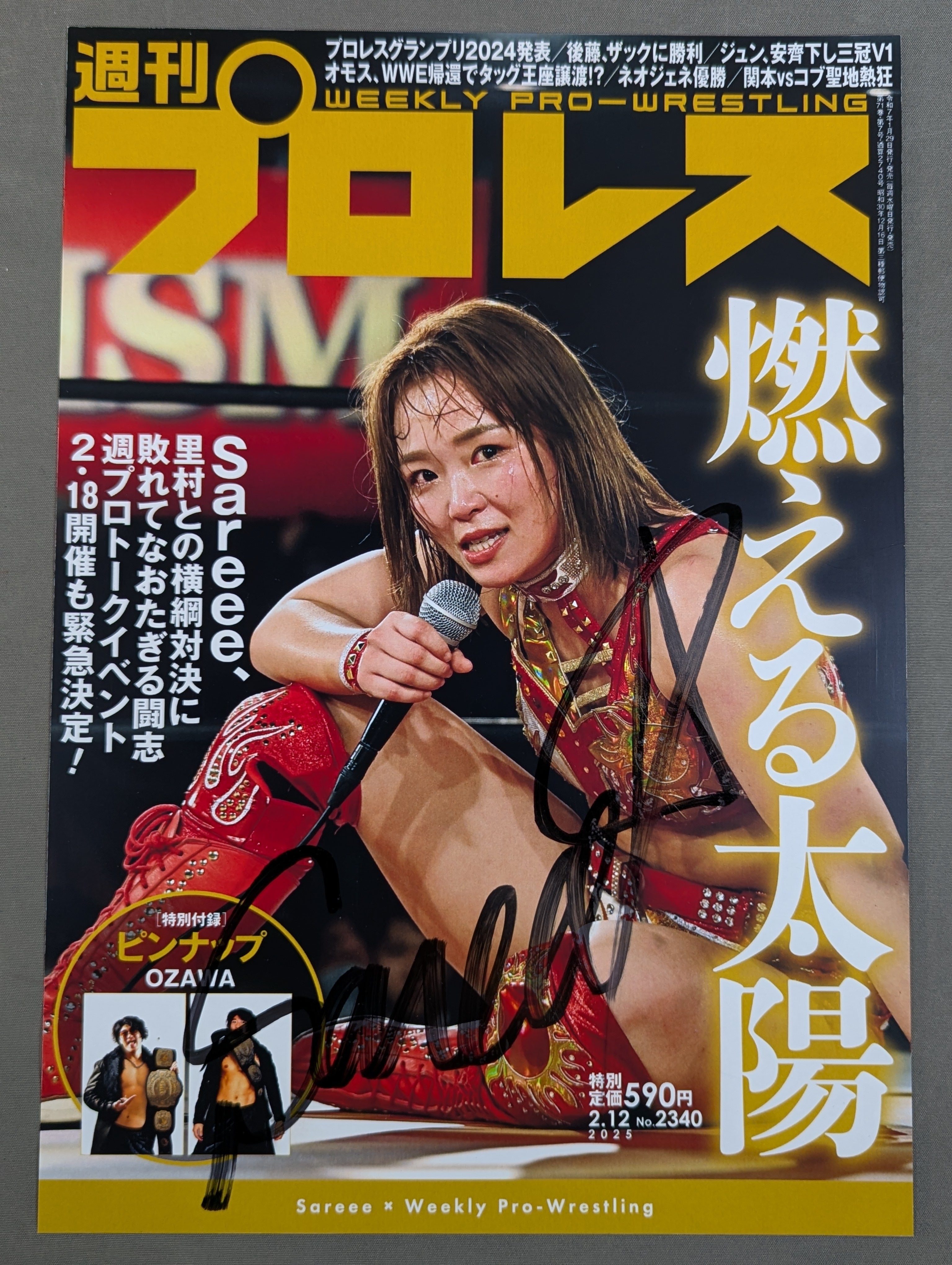 Sareee×週刊プロレス 直筆サイン入り ポートレート – 闘道館