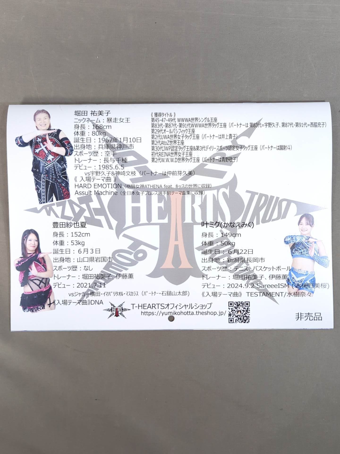 T-HEARTS 2026 Calendar