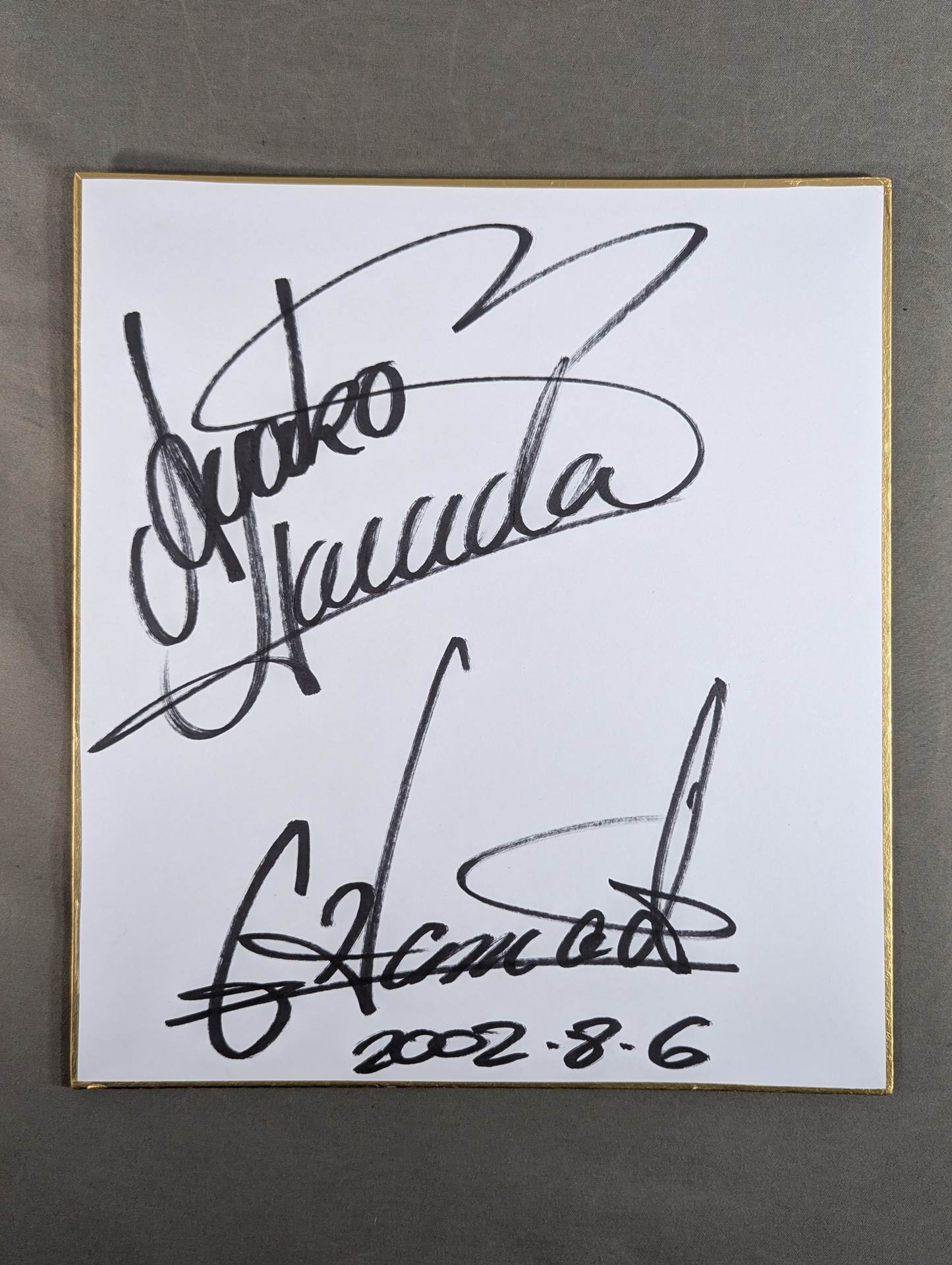 グラン浜田&浜田文子