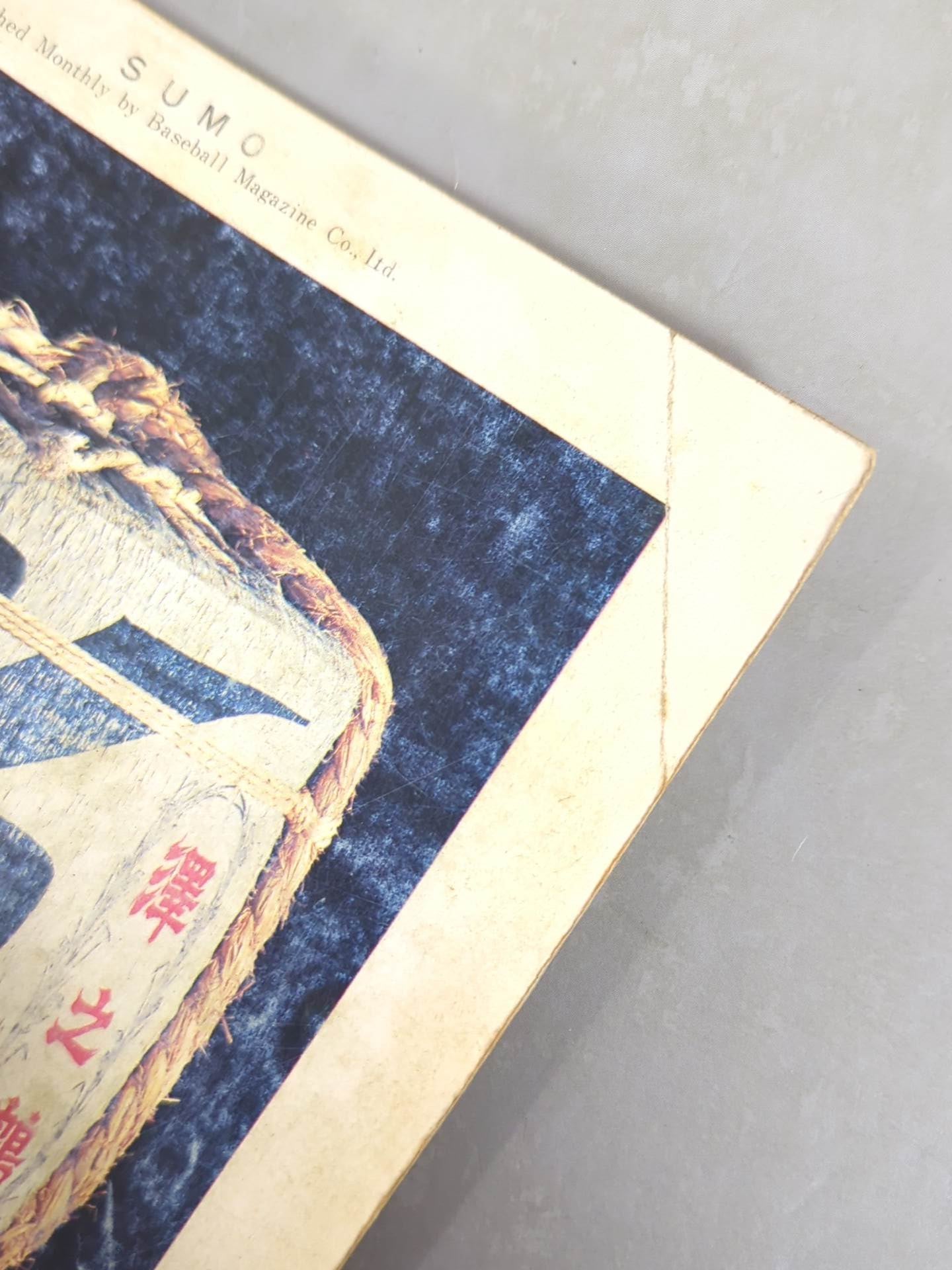 Sumo March 1973 issue