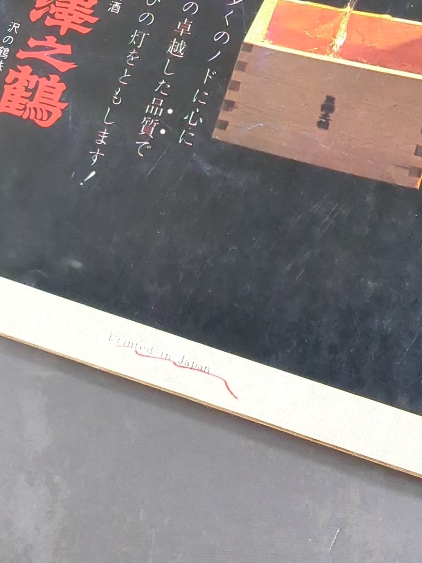 相撲 1975年3月号