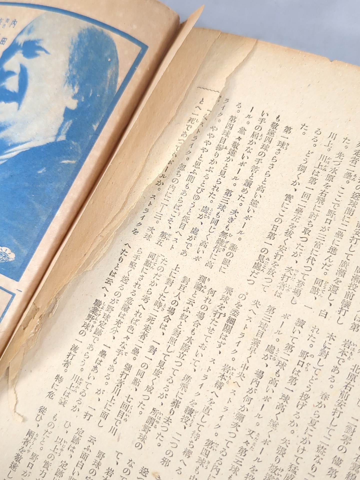 Baseball World September 1, 1942 issue