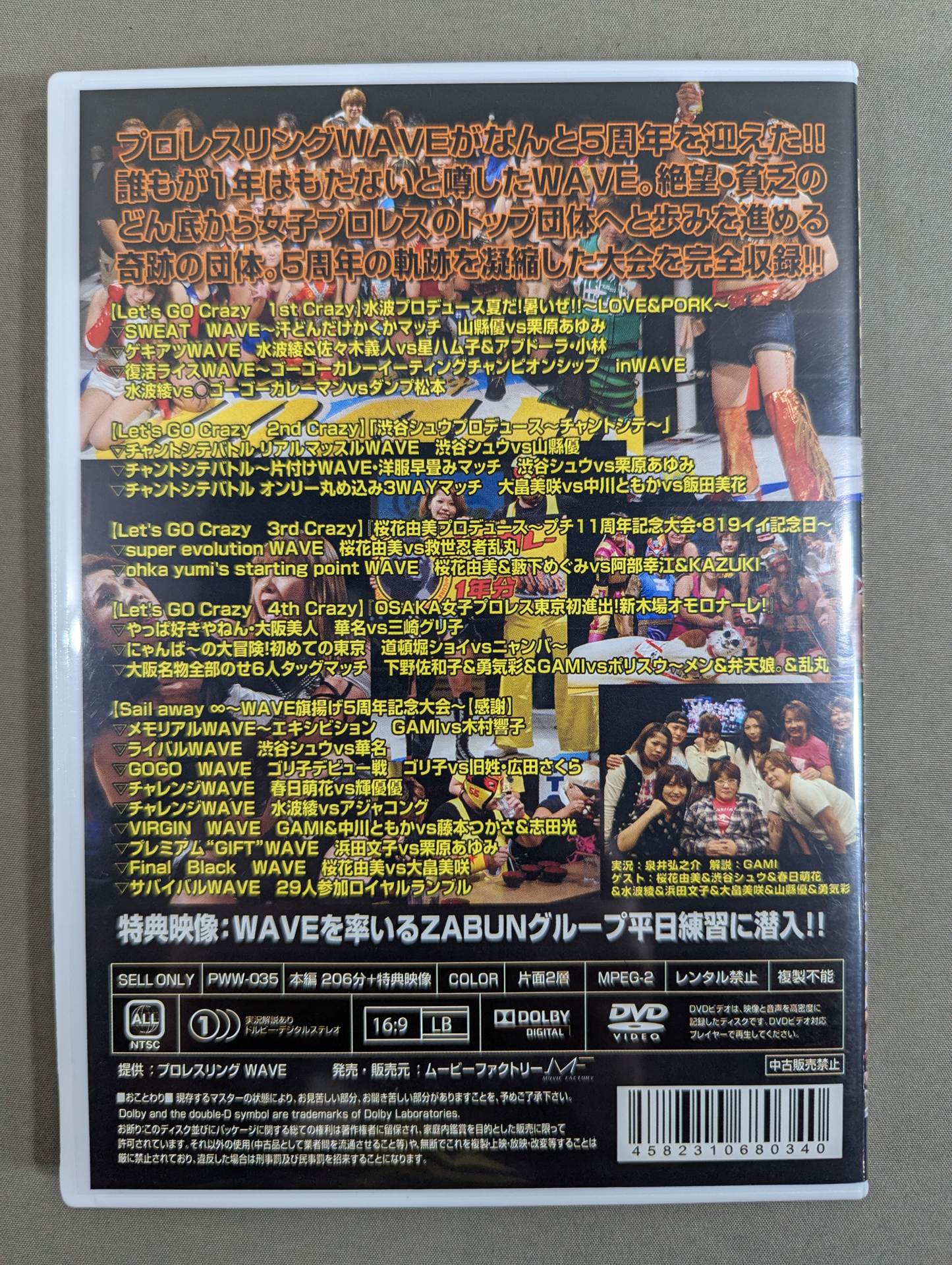 プロレスリングWAVE 5周年記念ファン感謝祭 Let’s Go CRAZY