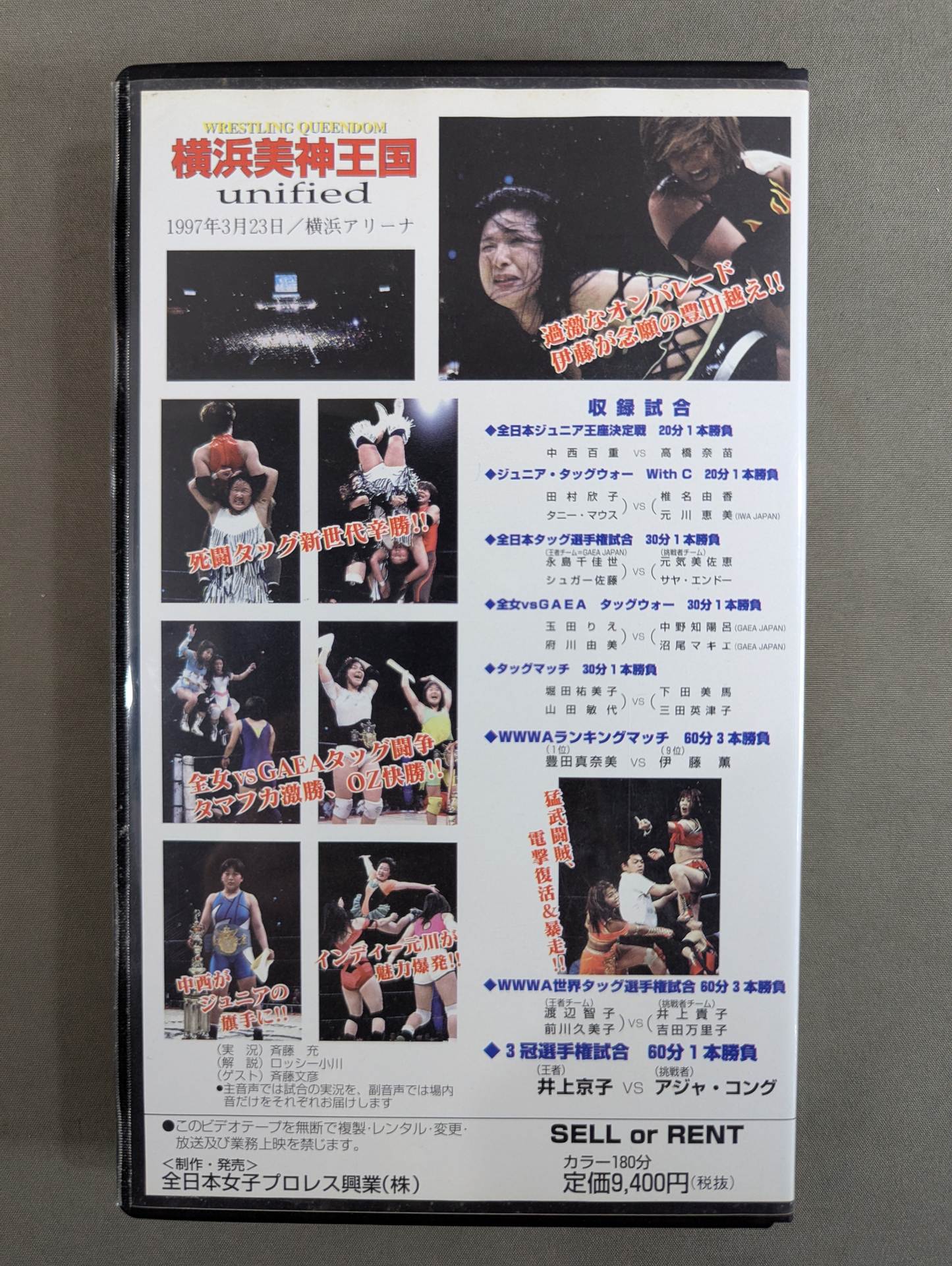 ★WRESTLING QUEENDOM★ 横浜美神王国 unified