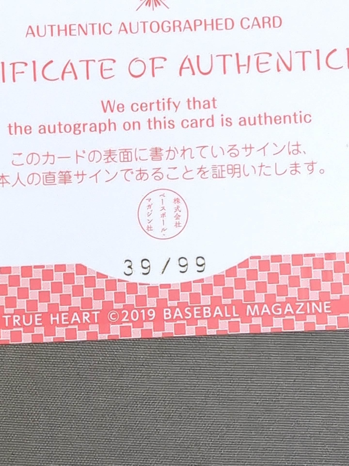 2019 BBM 勝愛実 公式サインカード