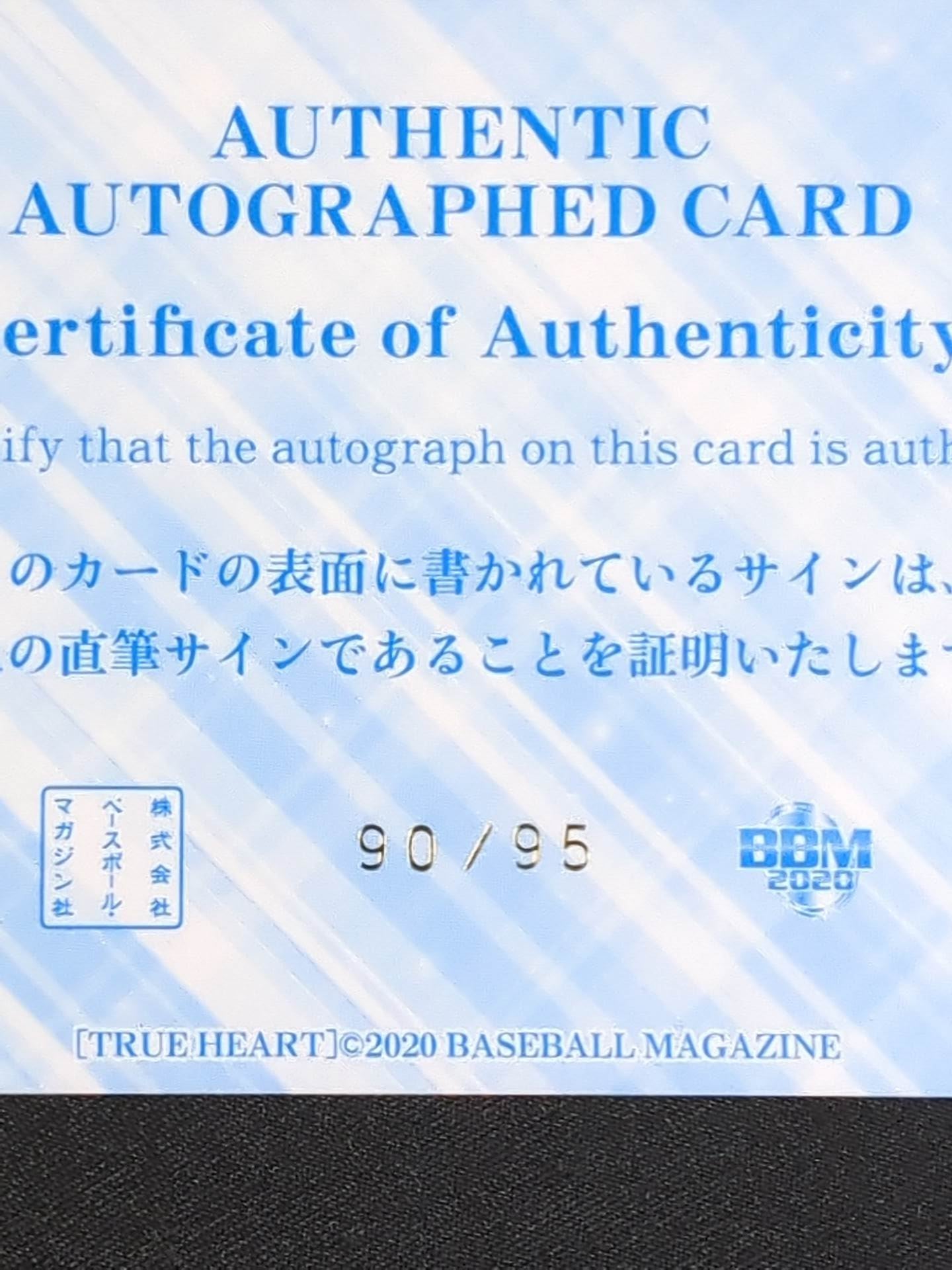 2020 BBM Eel Himawari (UNAGI SAYAKA ) Official autographed card