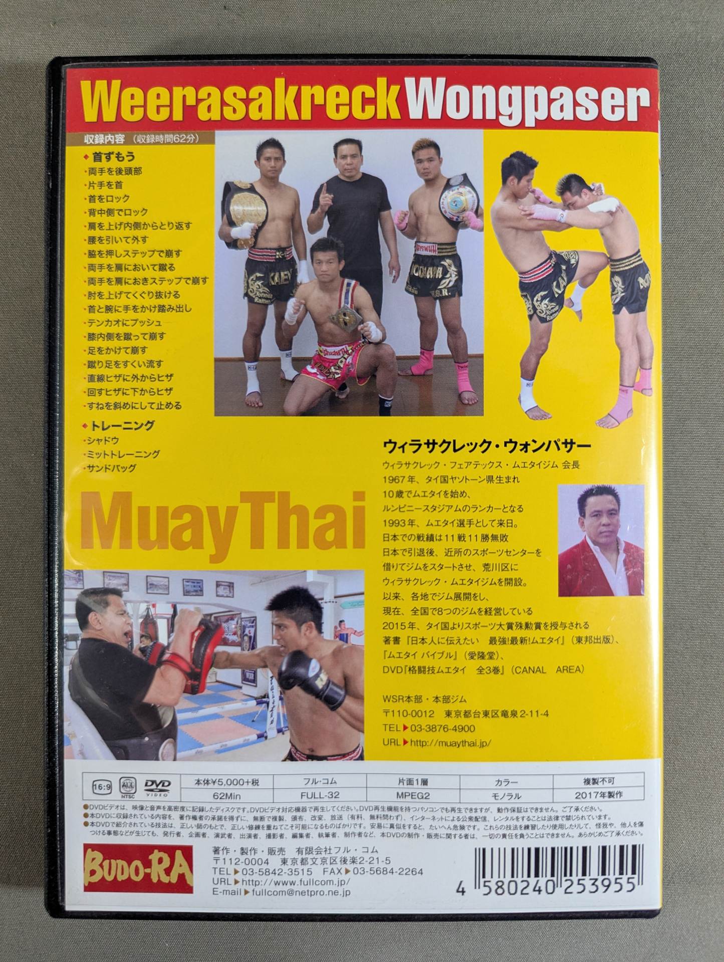 The strongest that the Japanese didn't know! Muay Thai Theory ★ Neck Neck Training ★