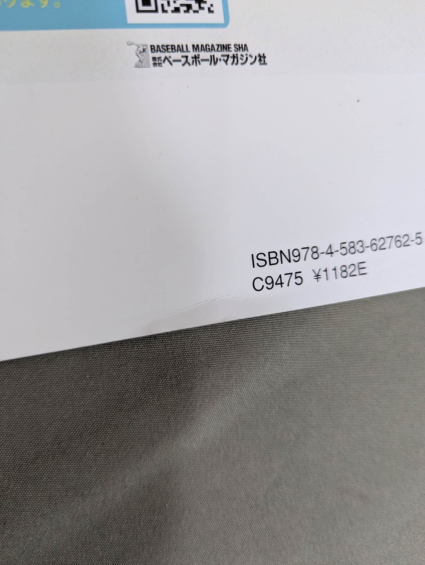 Sports Album 67 SANADA