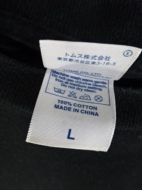 Tenryu Genichiro "TE-N-RYU FINAL TOUR 2015" T-Shirt