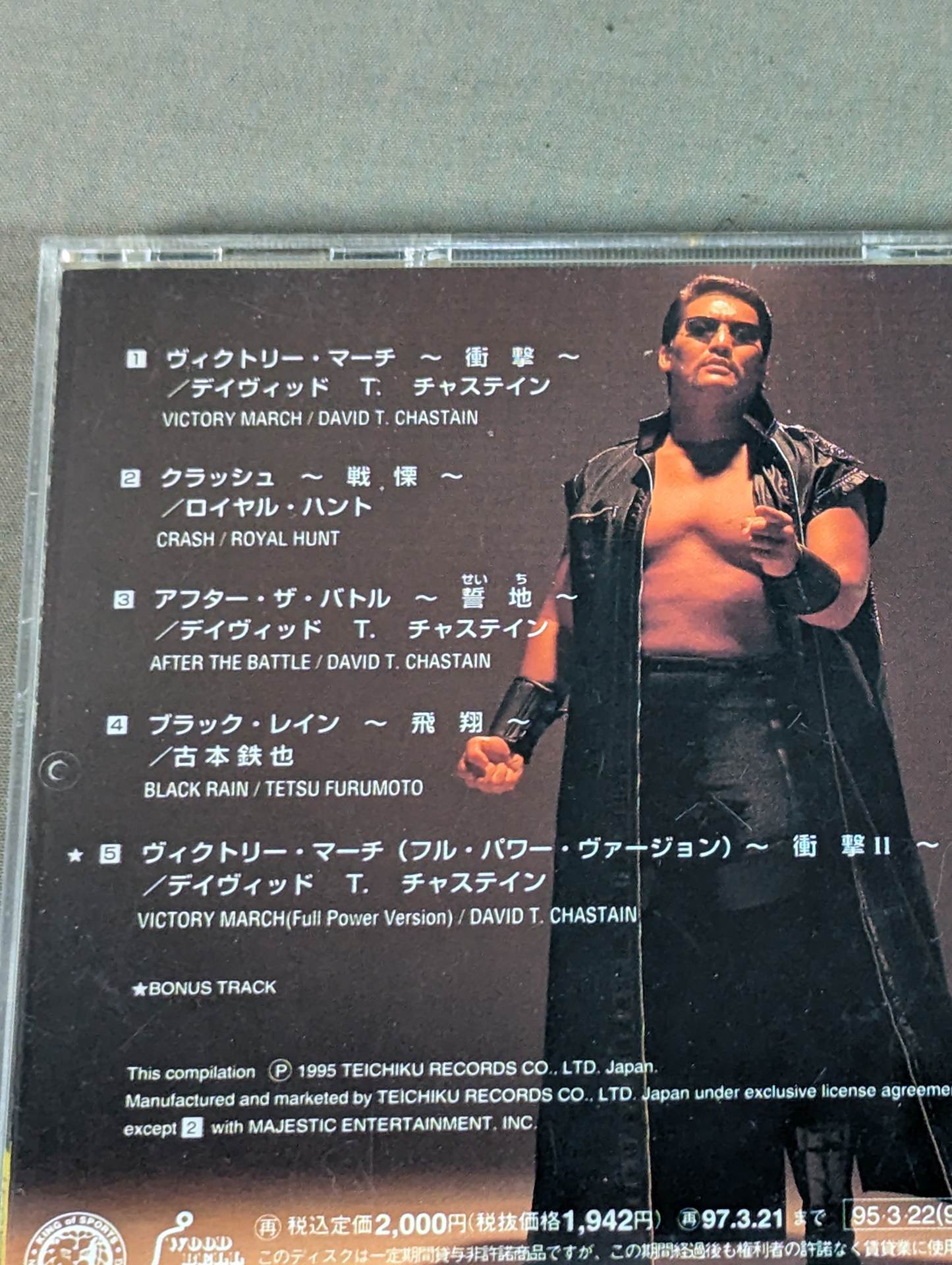 蝶野正洋 21世紀への序曲