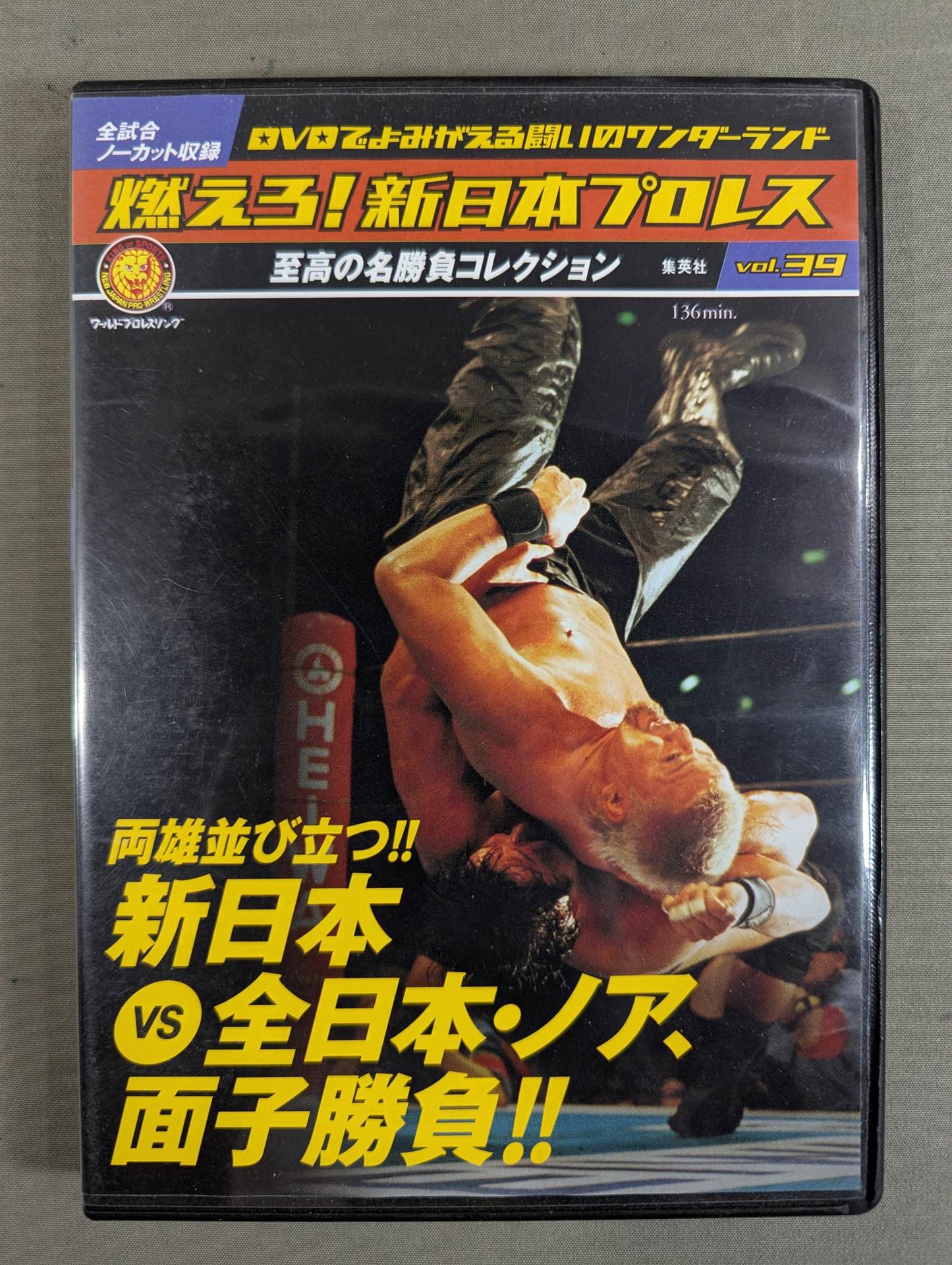 燃えろ!新日本プロレス DVD-BOX Vol.18～34 17巻セット 燃えろ!新日本プロレス DVD-BOX Vol.18～34 17巻セット