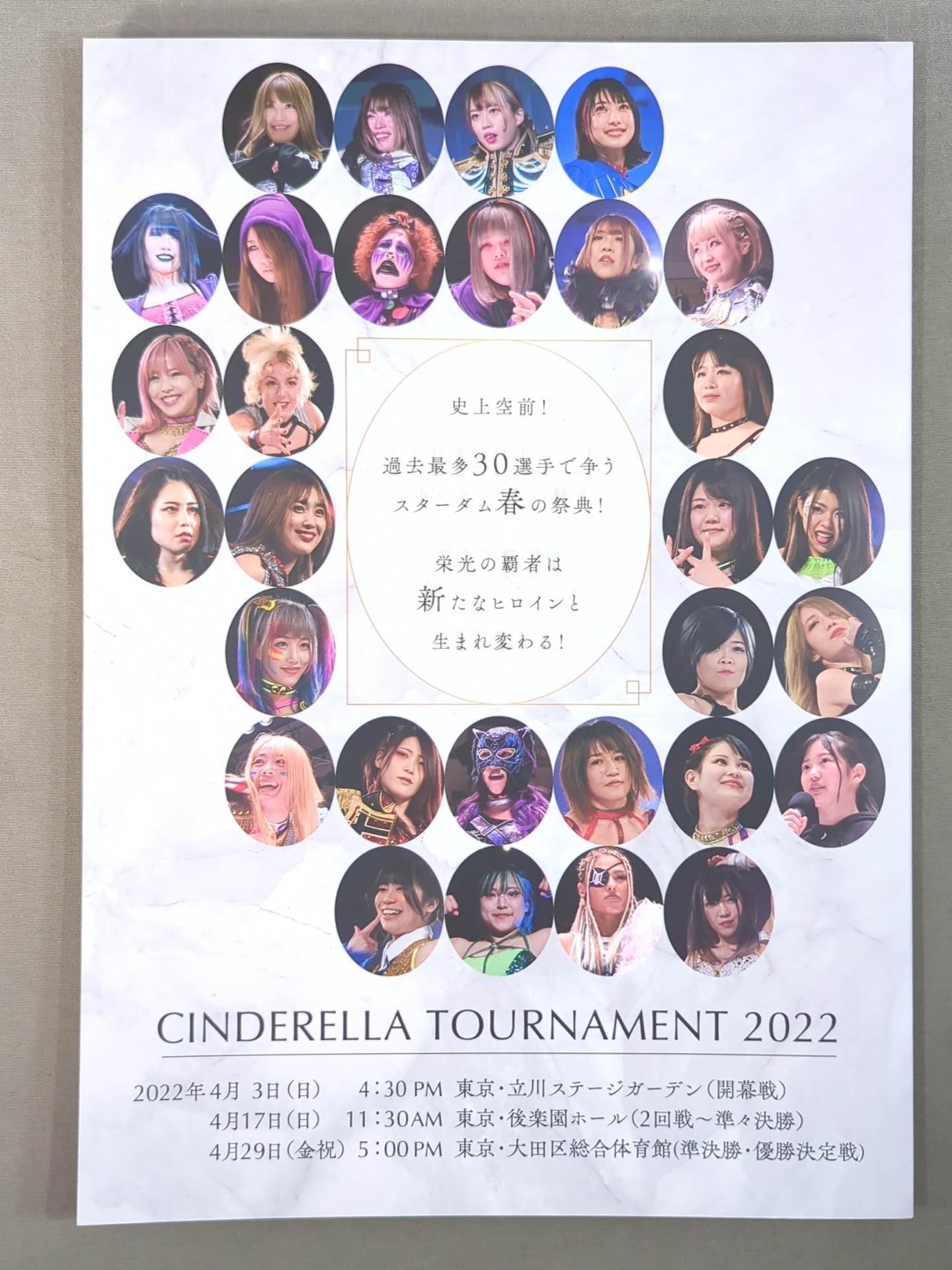 STARDOM WORLD CLIMAX 2022 in 両国国技館 / The Best・The Top