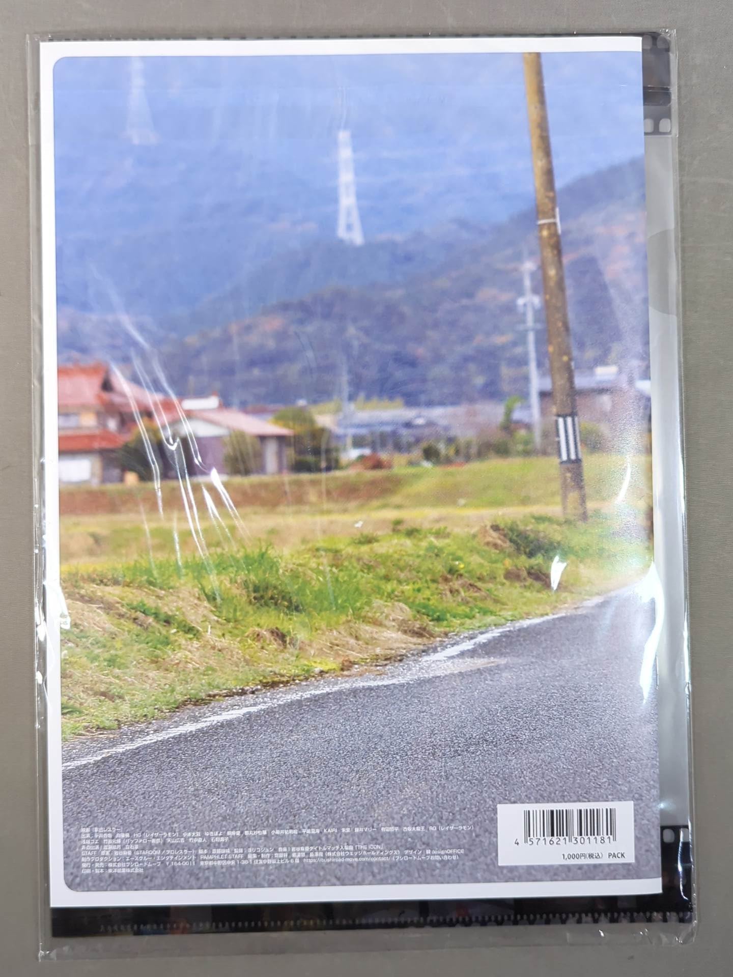 ★ Runaway wrestler with ★ plastic file folder
