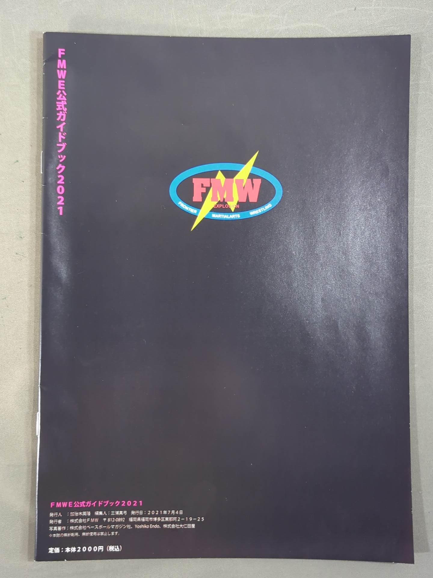 FMWE Official Guidebook 2021