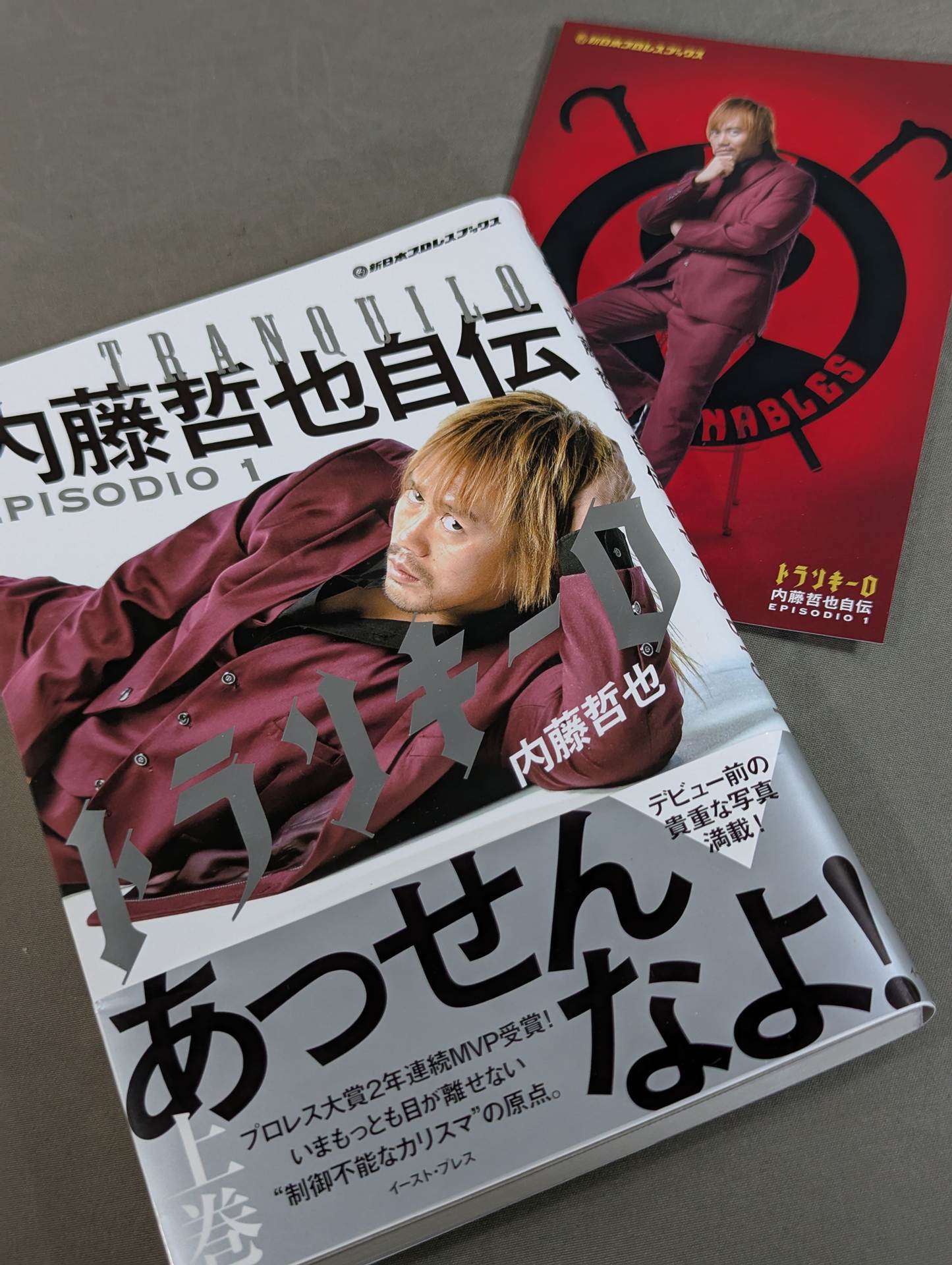 直筆サイン本 新日本プロレス 内藤哲也 「トランキーロ内藤哲也自伝