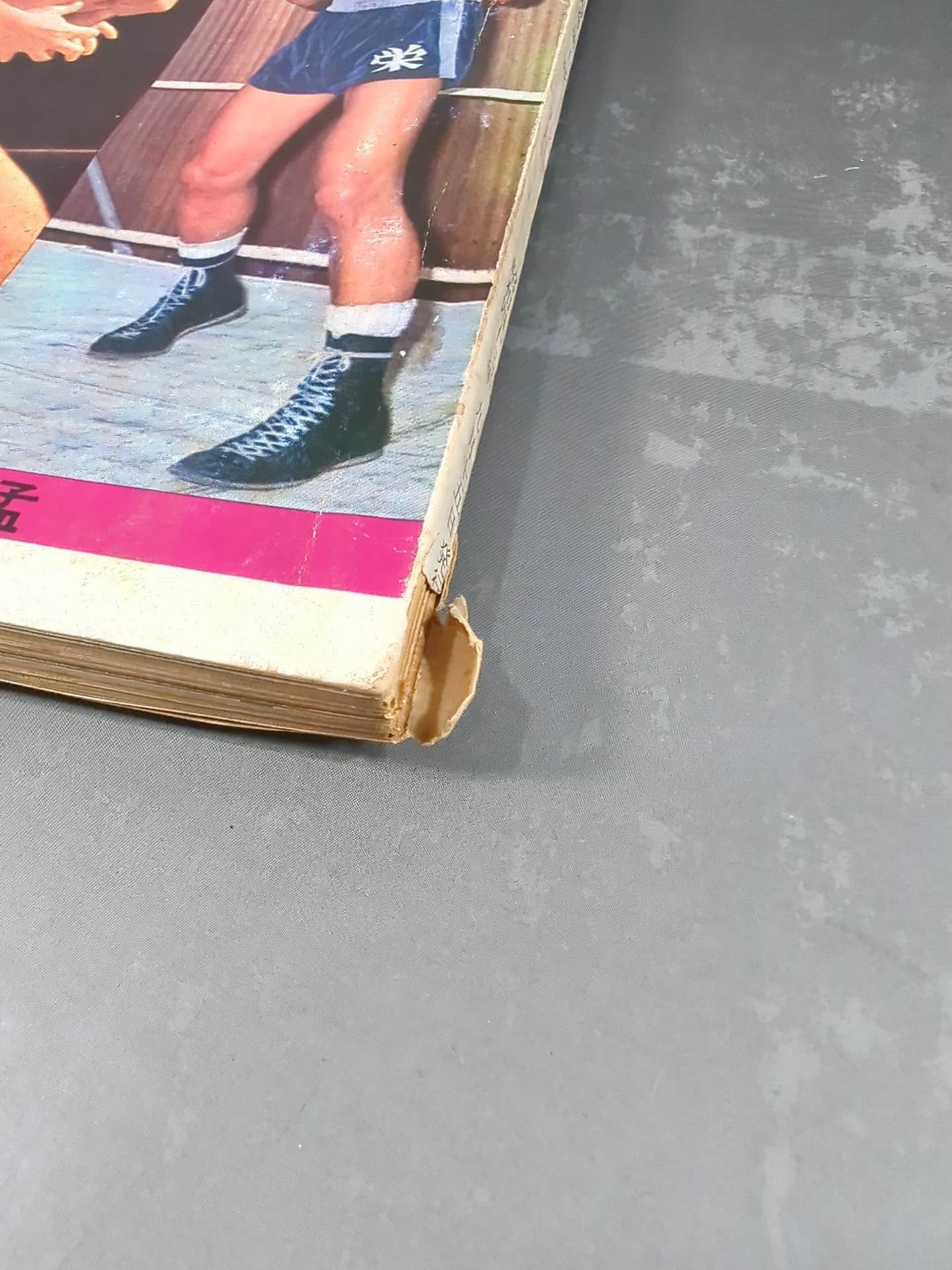 プロレス&ボクシング 1968年9月号