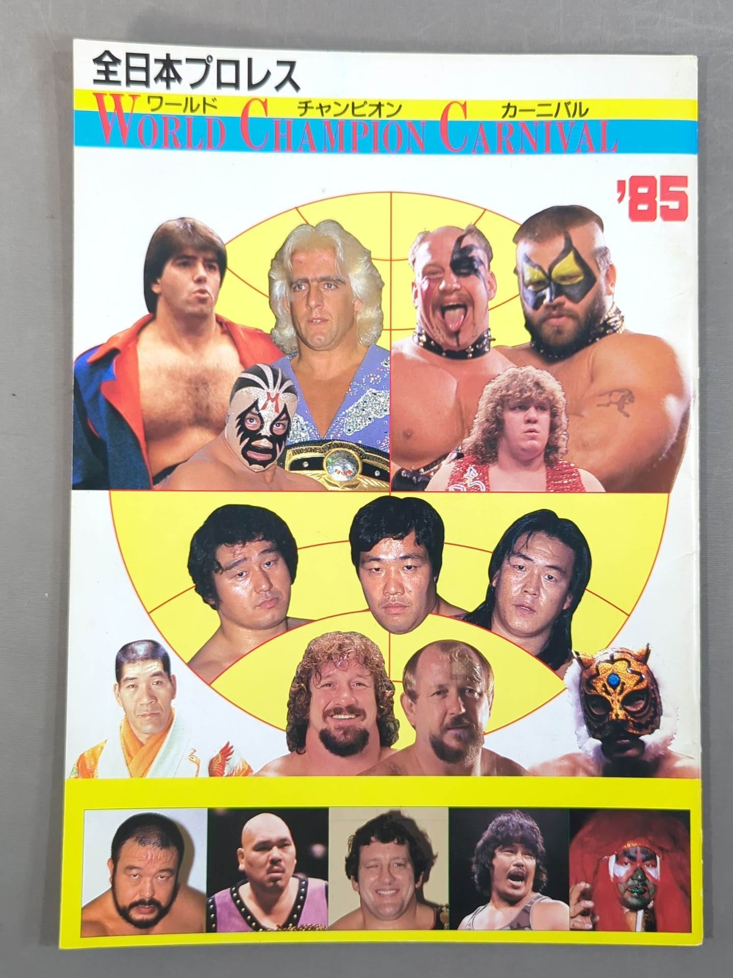 ☆NWA＆AWA ダブルタイトルマッチ☆ 85ワールド・チャンピオン