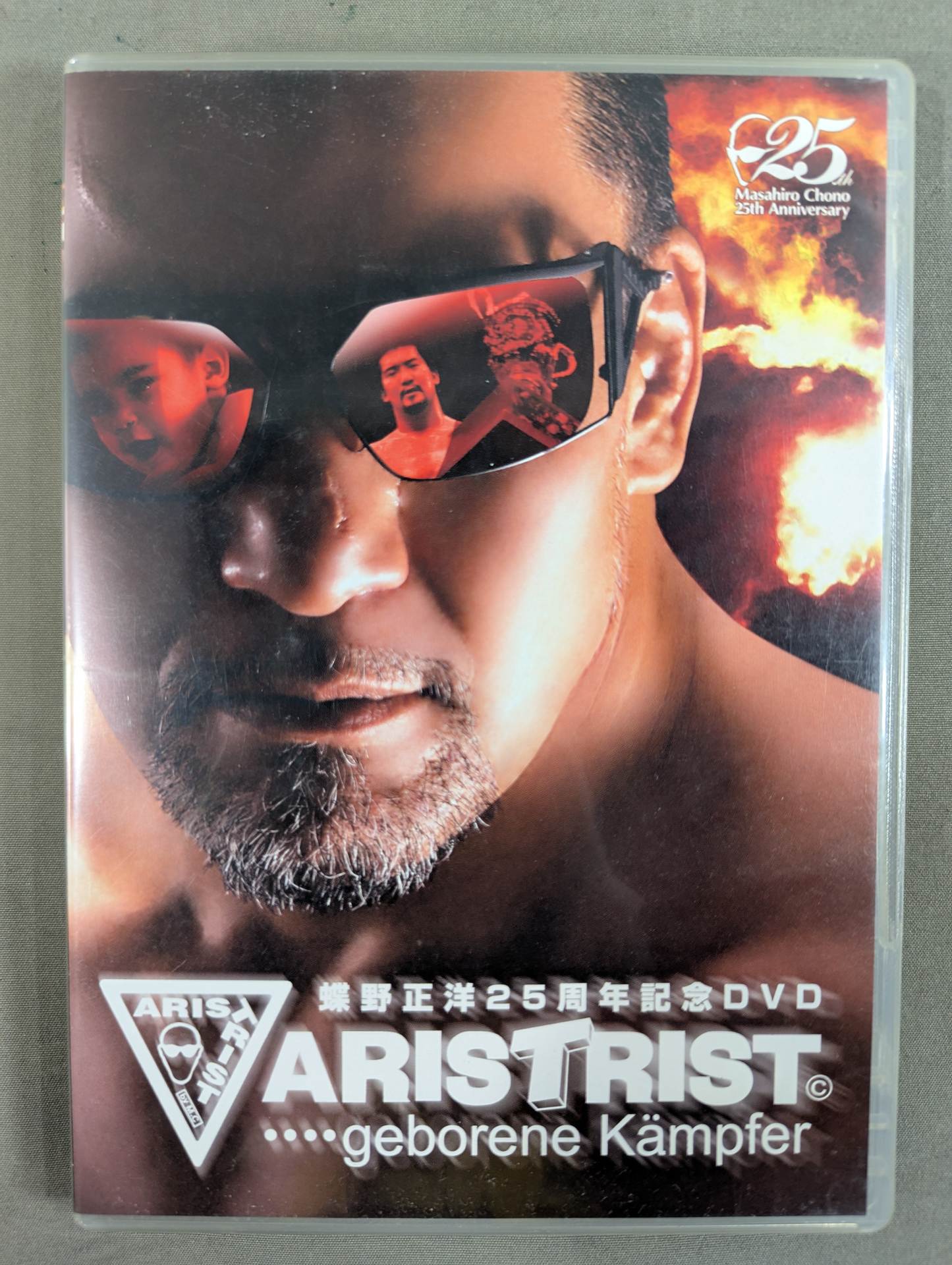 ARISTRIST 蝶野正洋二十五周年記念 DVD Amazon.co.jp: 蝶野正洋25周年記念DVD[ARISTRIST] : 蝶野正洋: DVD