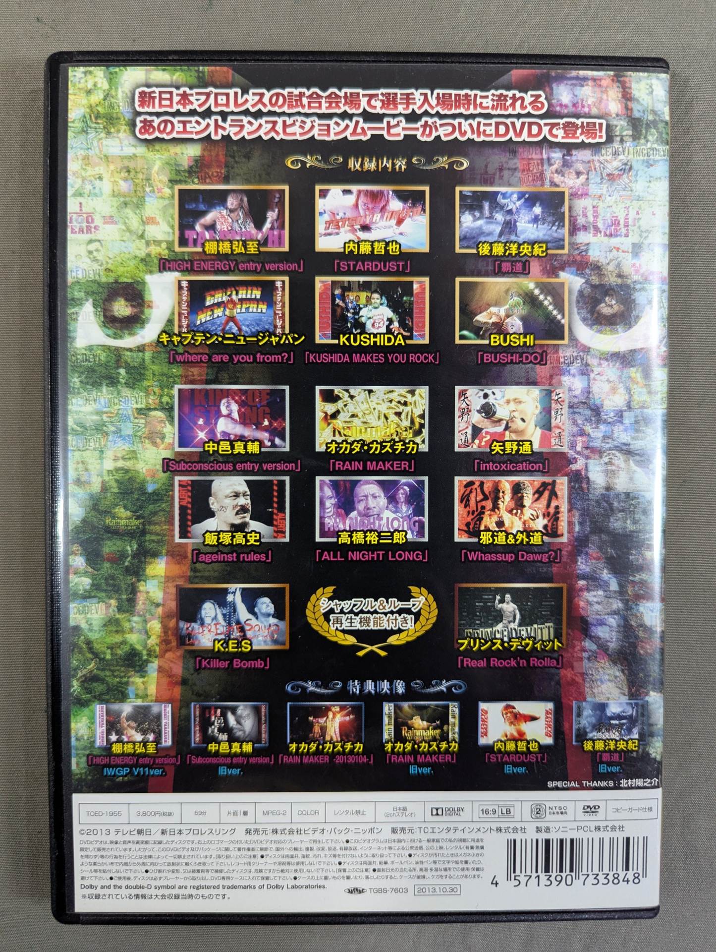 新日本プロレス エントランスビジョンムービー