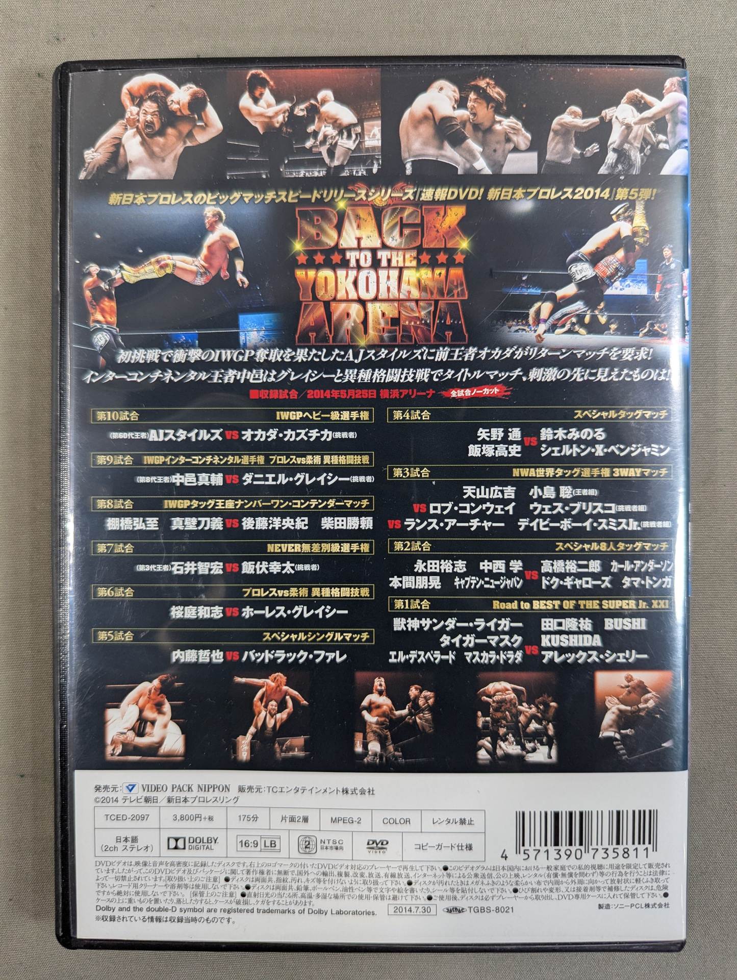 速報DVD! 新日本プロレス2014 ★BACK TO THE YOKOHAMA ARENA★