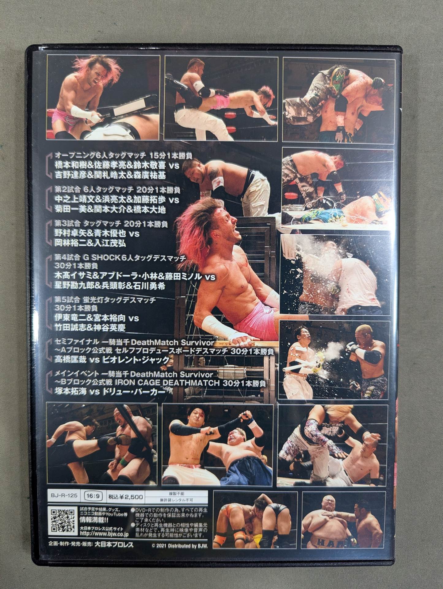 ⑤大日本プロレス 後楽園ホール 2021 ★2021 0331 一騎当千 DeathMatch Survivor 公式戦★