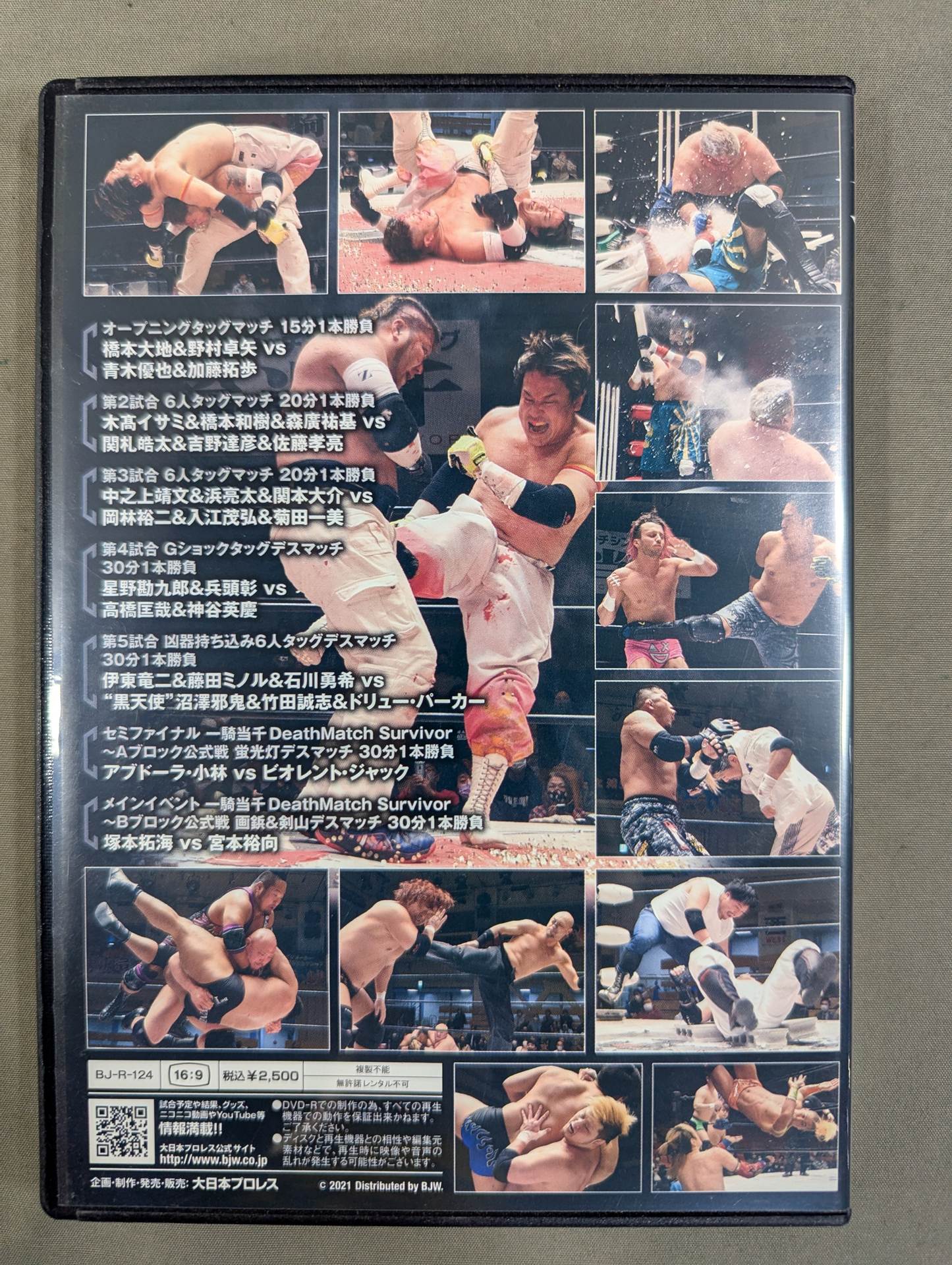 ④大日本プロレス 後楽園ホール 2021 ★2021 0308 一騎当千 DeathMatch Survivor 公式戦★