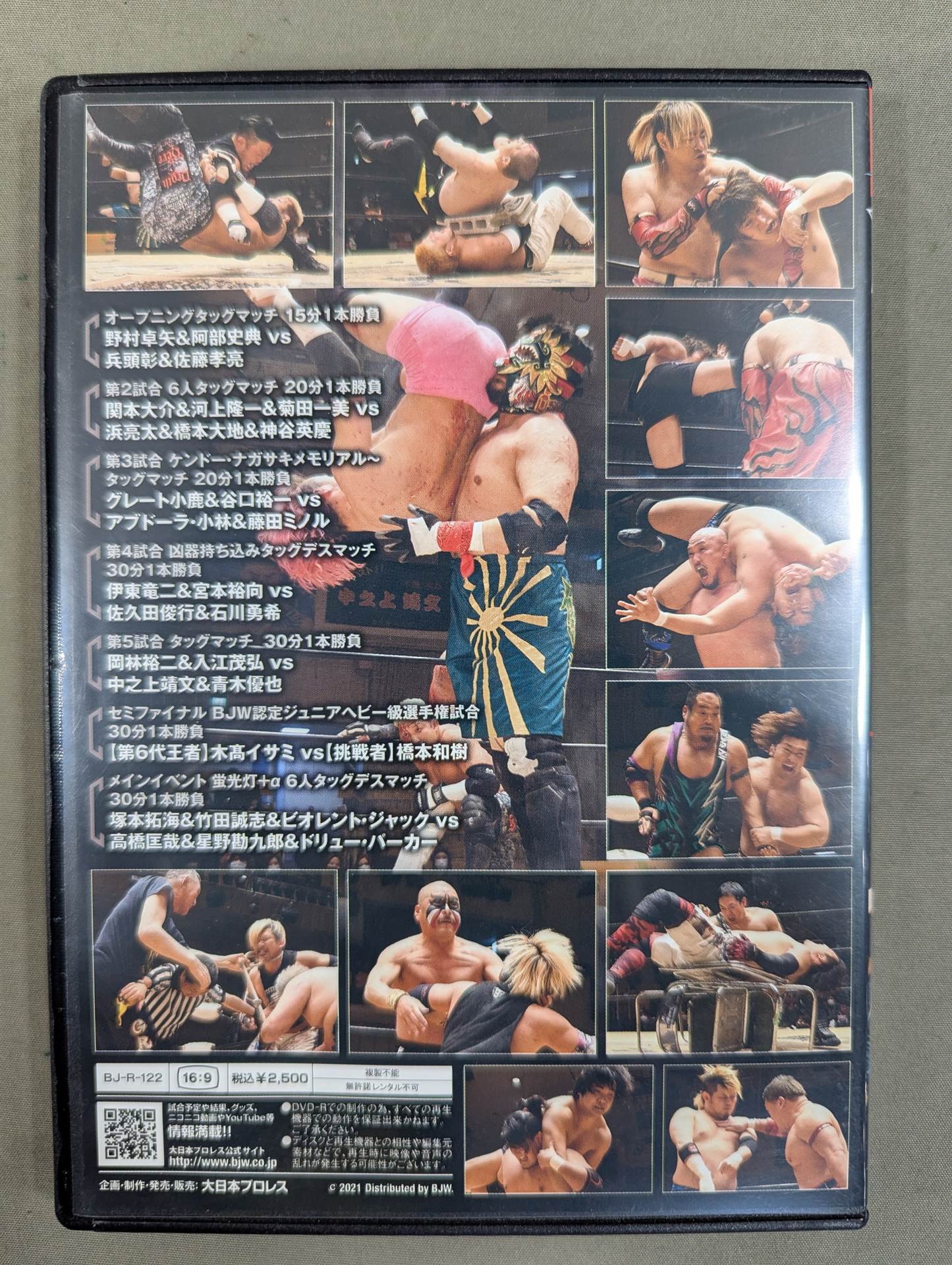 ②大日本プロレス 後楽園ホール 2021 ★2021 0111 BJW認定ジュニアヘビー級選手権試合★