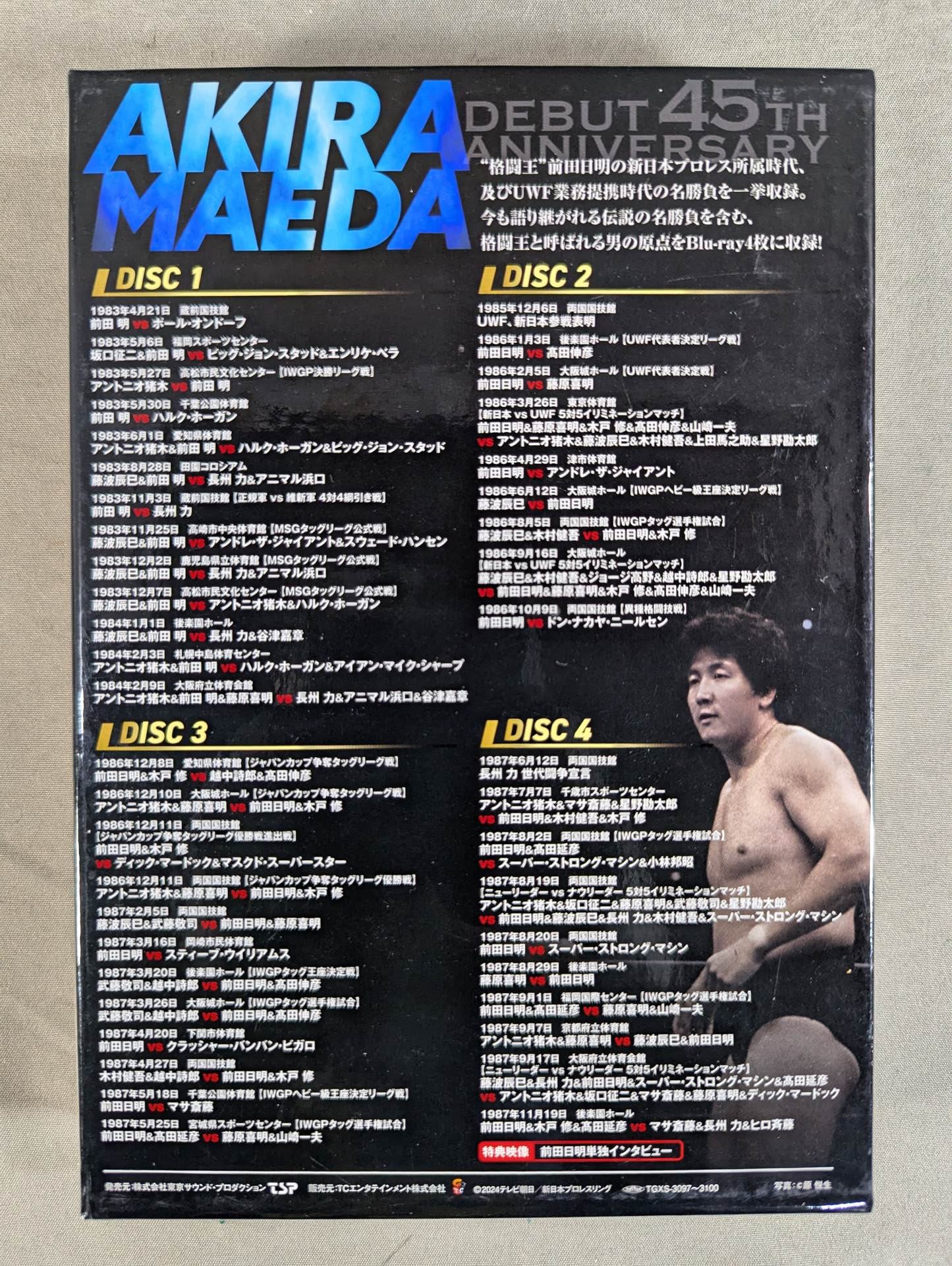 前田日明 デビュー45周年記念 Blu-ray BOX