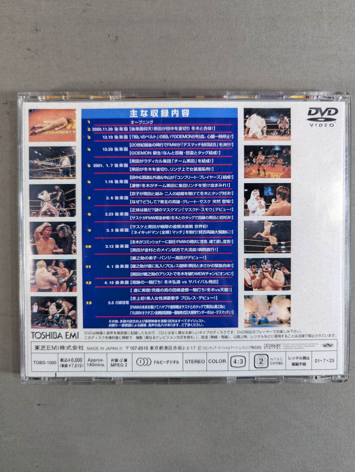 STORY OF THE F Ⅷ ~運命と闘う若き勇者たち~