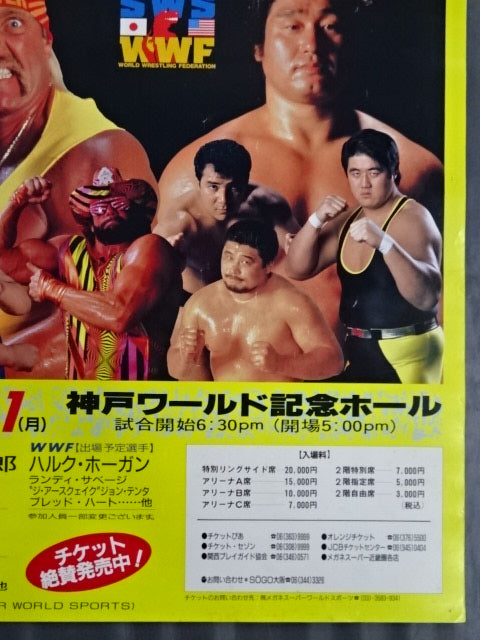 WRESTLE DREAM IN KOBE